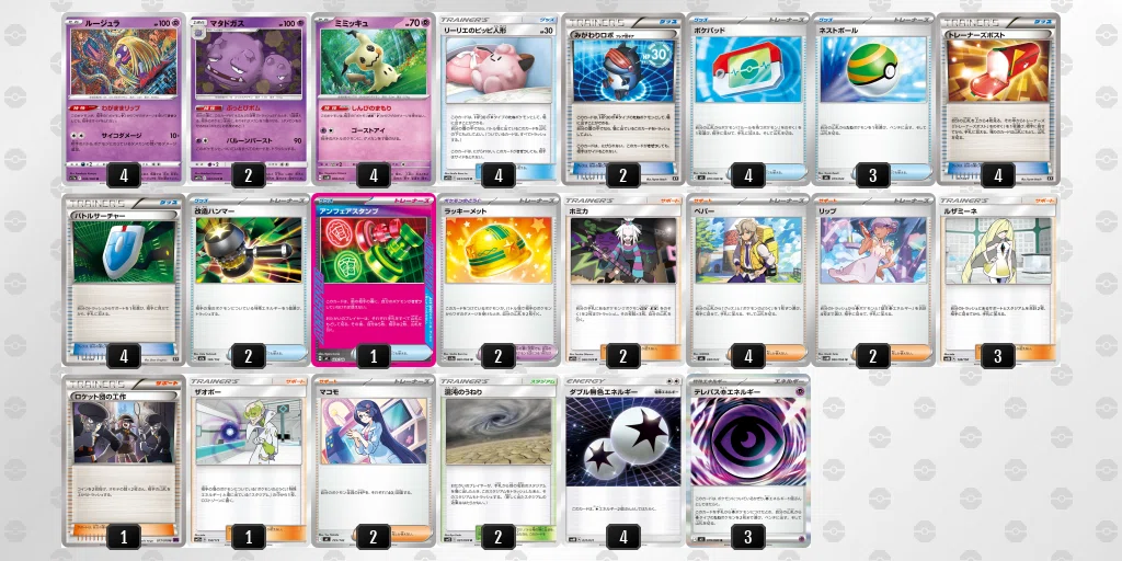 エクストラ]2026年3月に作った(遊んだ)デッキ[ポケカ]｜よいち