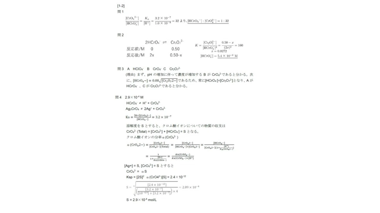 阪大理化の大学院入試問題の解答（2018~2024年度)｜大学院試合格！