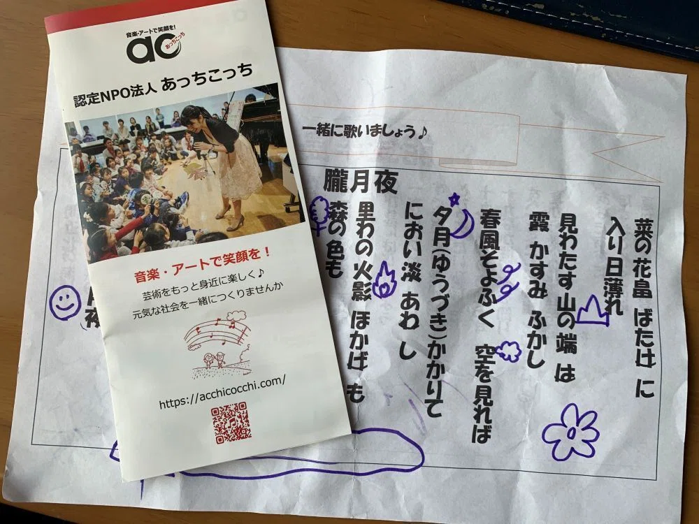 「宏きな樹カフェ・コンサート」能登半島地震後を生きる・№219(2026/03/28)|ogachan