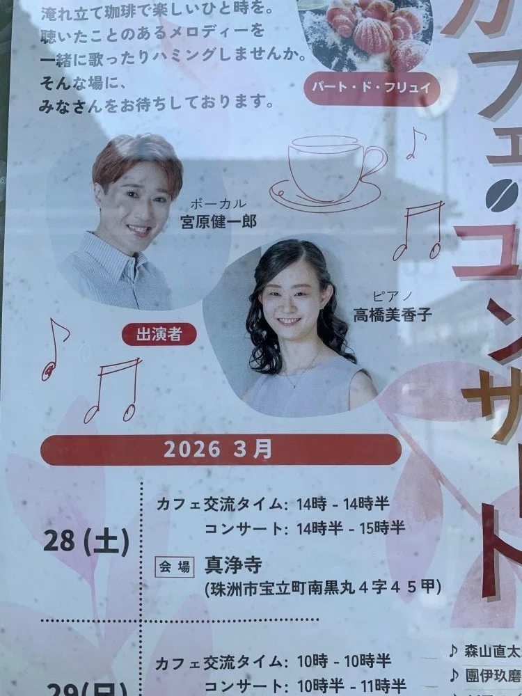 「宏きな樹カフェ・コンサート」能登半島地震後を生きる・№219(2026/03/28)|ogachan