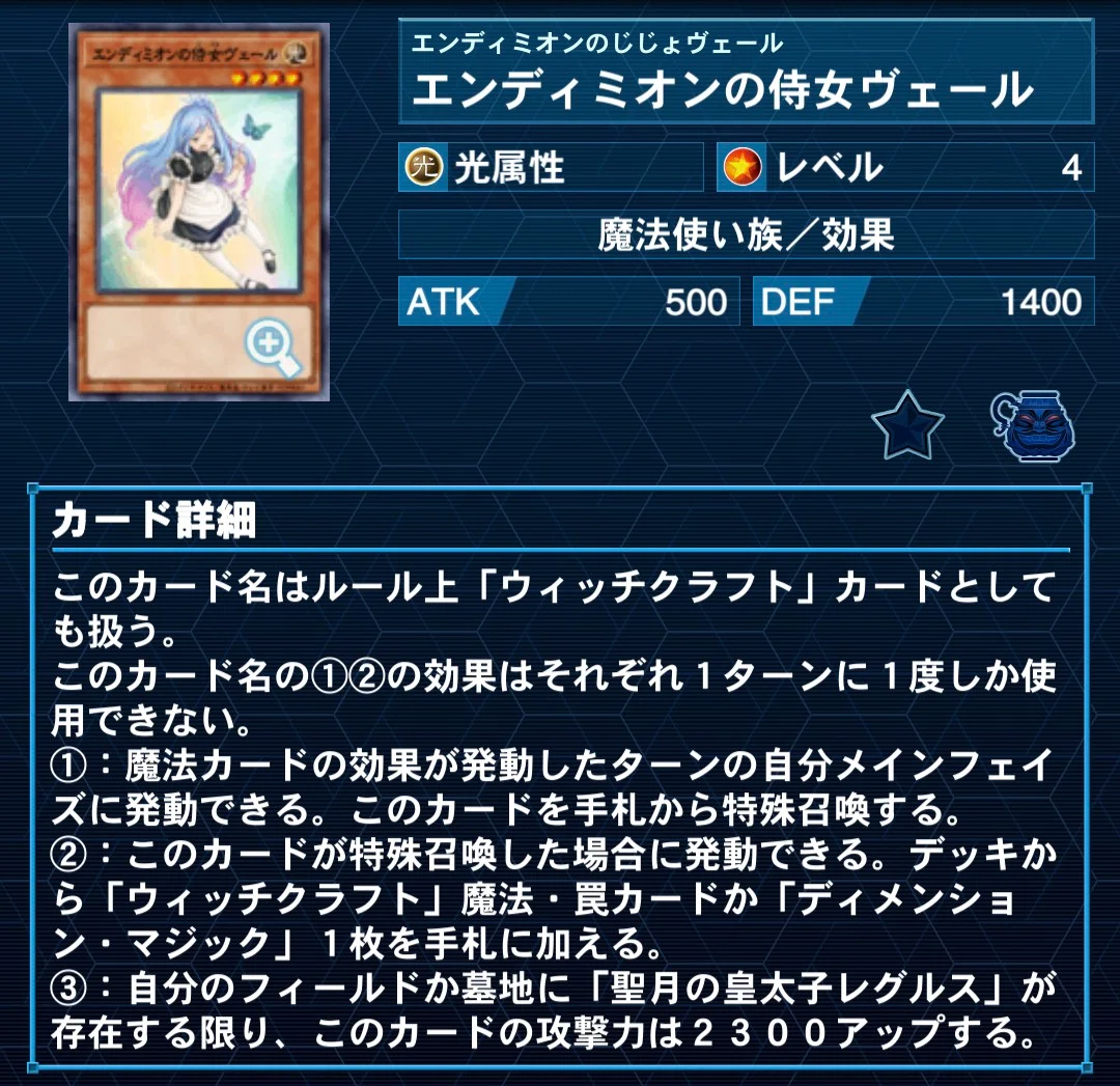ウィッチクラフトのこれまでとこれから【テーマ解説】｜UeK
