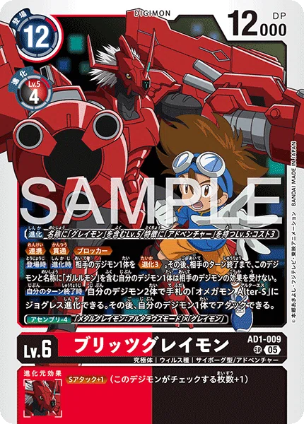 アドベンチャー軸Alter-sデッキ　デッキパーツ　デッキ　デジカ　デジモン アドベンチャー軸Alter-sデッキ デッキパーツ デッキ デジカ デジモン