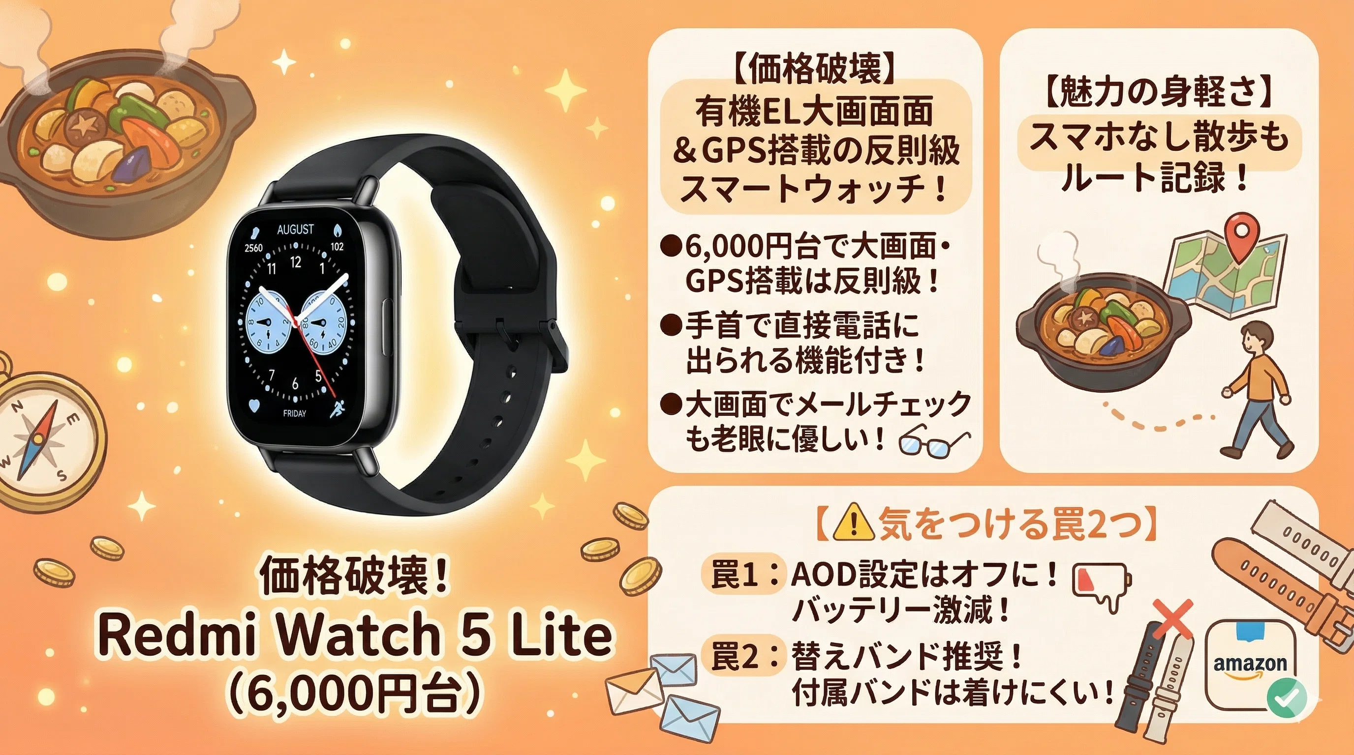 2026年版】シャオミのスマートウォッチを比較！充電ストレスから解放