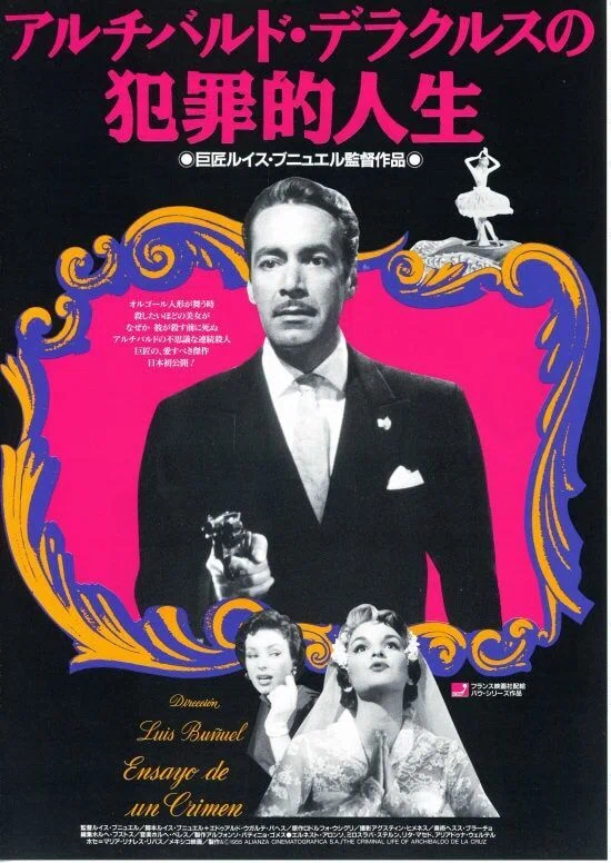 【廃盤】アルチバルド・デラクルスの犯罪的人生　ルイス・ブニュエル監督 DVD 映画感想文『アルチバルド・デラクルスの犯罪的人生』 人生は思い通り