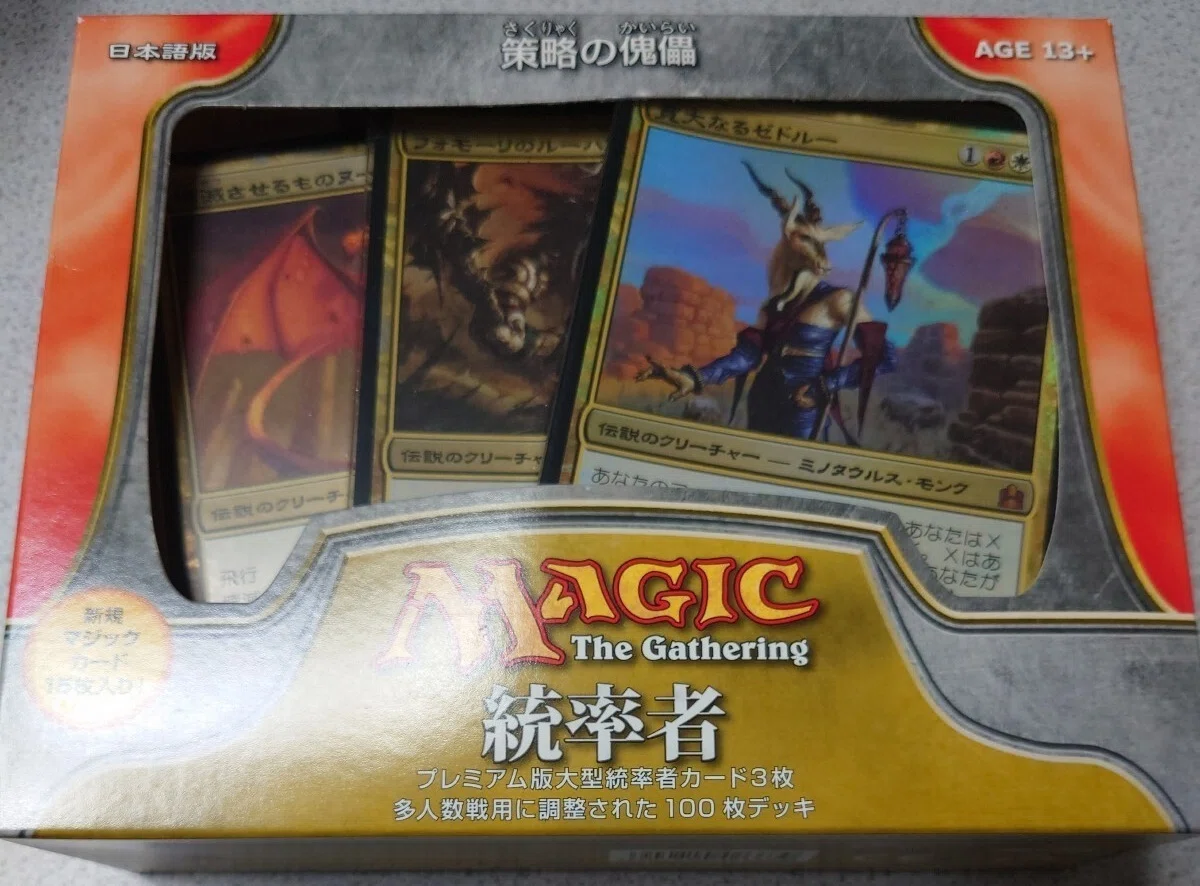 MTGコマンダーデッキ100枚解説(ブラケット2)】寛大なるゼドルー
