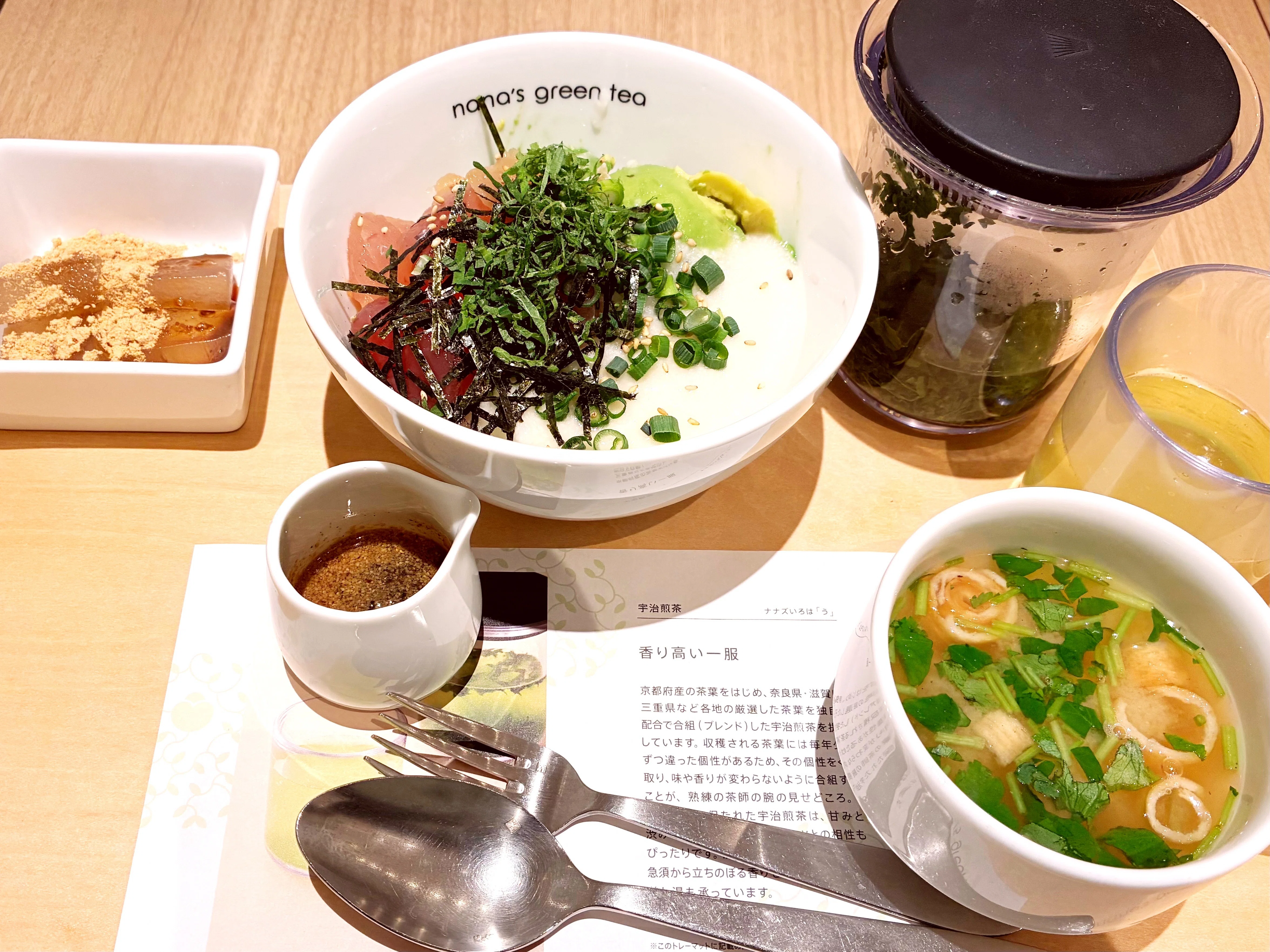 ランチタイムのオススメ〜ナナズで天然鮪とアボカド丼の満足セット