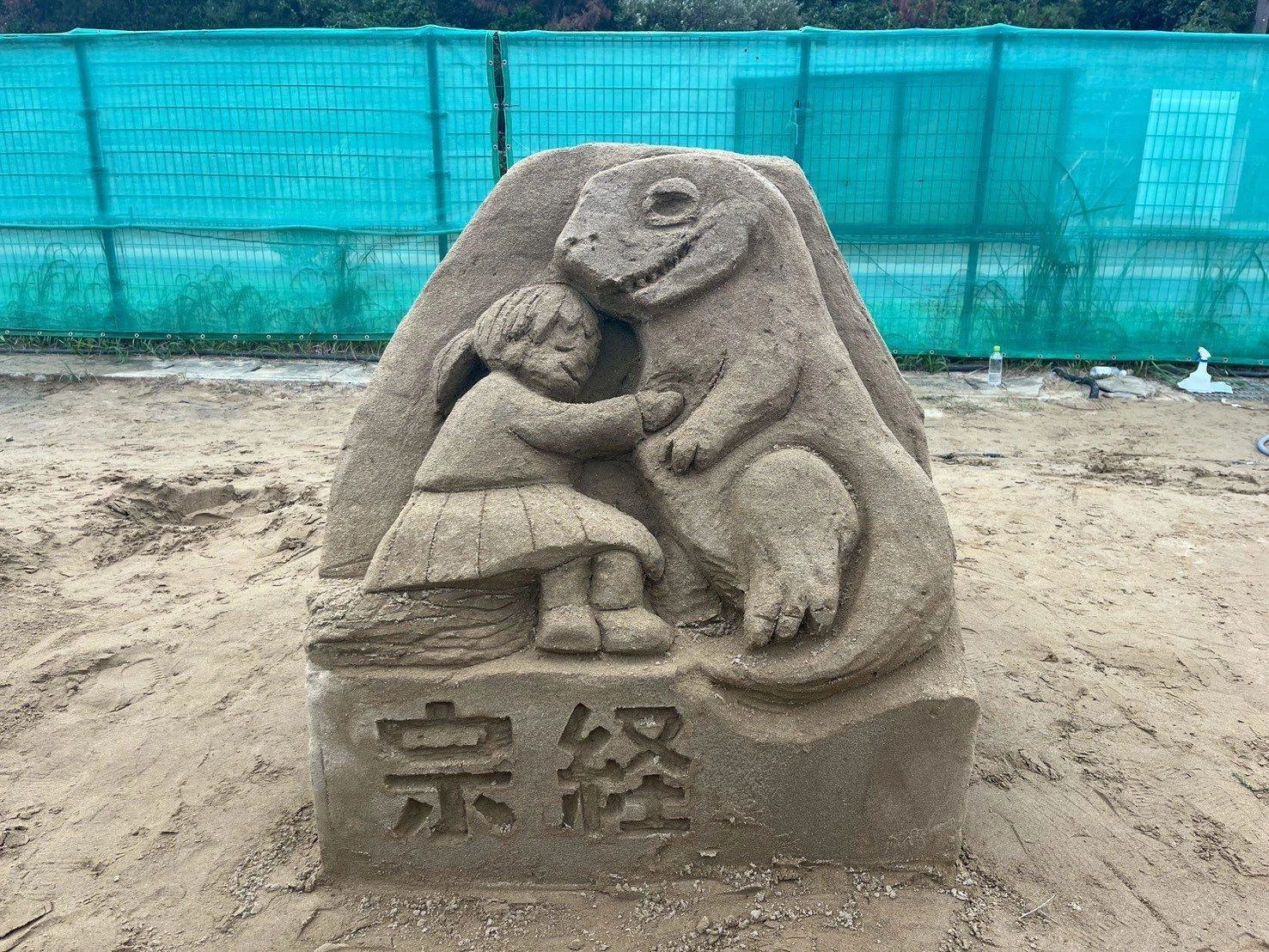 遠賀郡芦屋町】砂まみれで全力！仲間と5時間かけて挑む！あしや砂像展