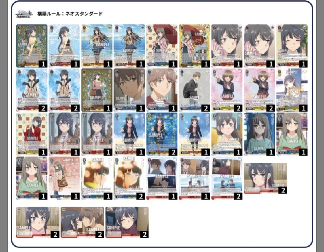 青ぶた8扉研究｜シャコ