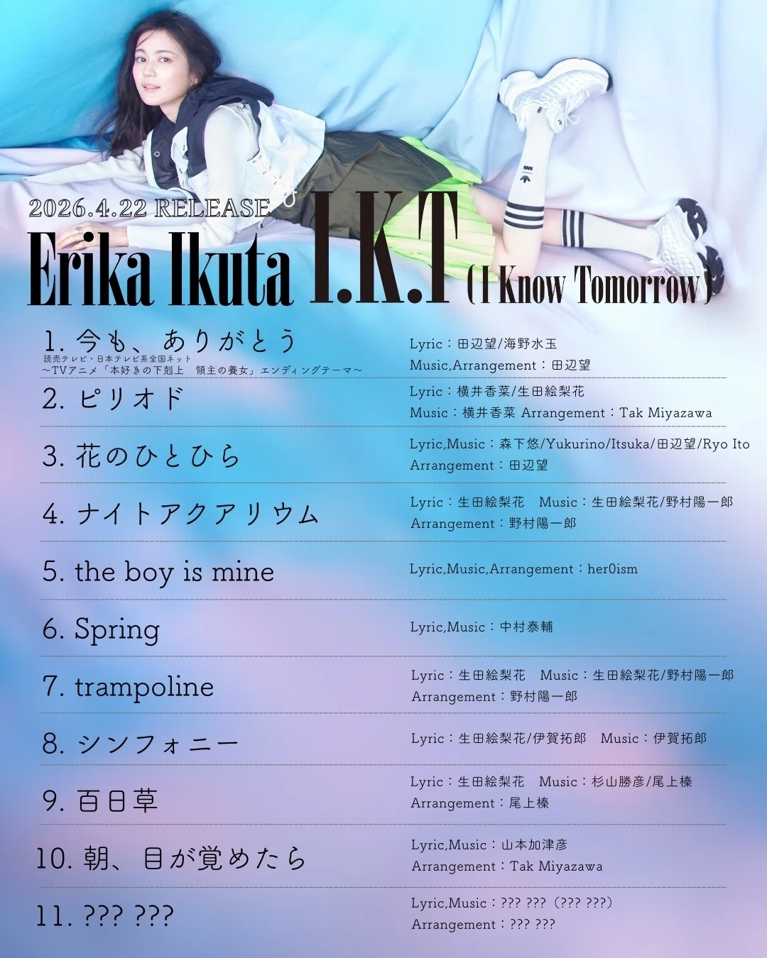 RELEASE 生田絵梨花 1st.ﾌﾙｱﾙﾊﾞﾑ 「I.K.T」(I know tomorrow)の全曲