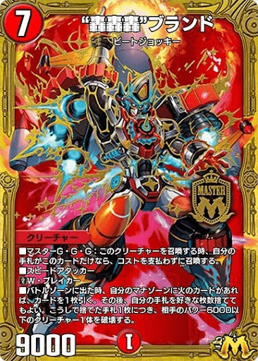 デュエプレ】ND瞬間1位&R1700達成！ 赤白轟轟轟 デッキ紹介｜へも