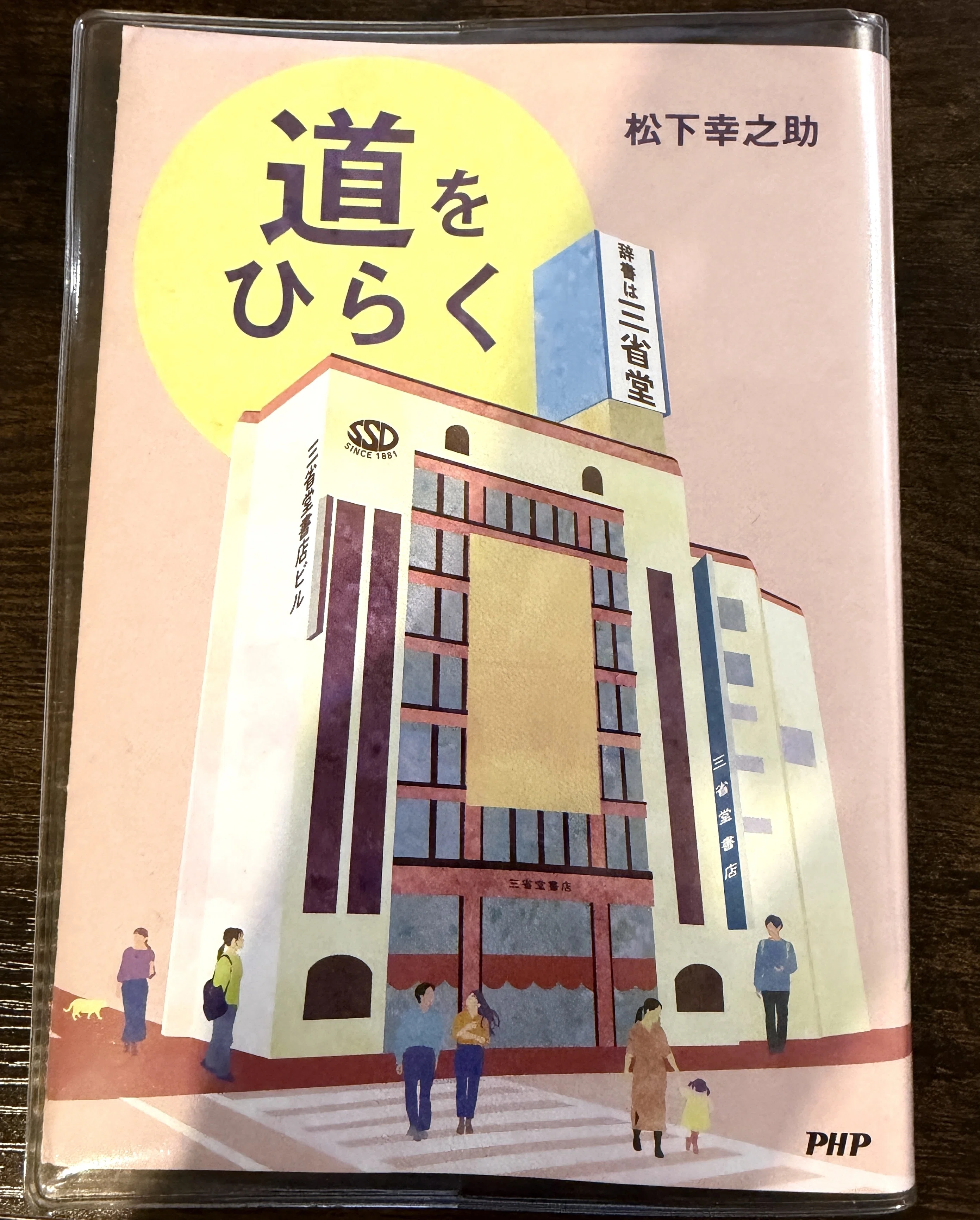三省堂書店神保町本店へ｜28歳（131日目）｜余白