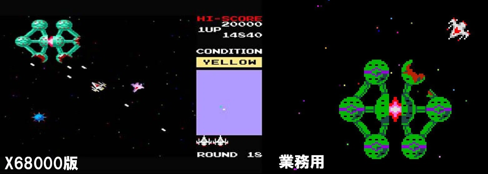 ボスコニアン〜PC-9801を呪い、X68000に焦がれたあの日〜｜ぽげむた。