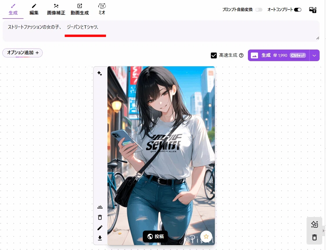 AIイラスト生成サイトPixAIの最新オリジナルモデル『Tsubaki.2