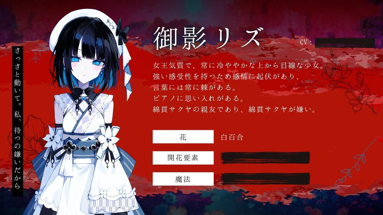 ガオガエン使いによるまのむら考察、綿貫サクヤ=？？？？？説｜クックニャ