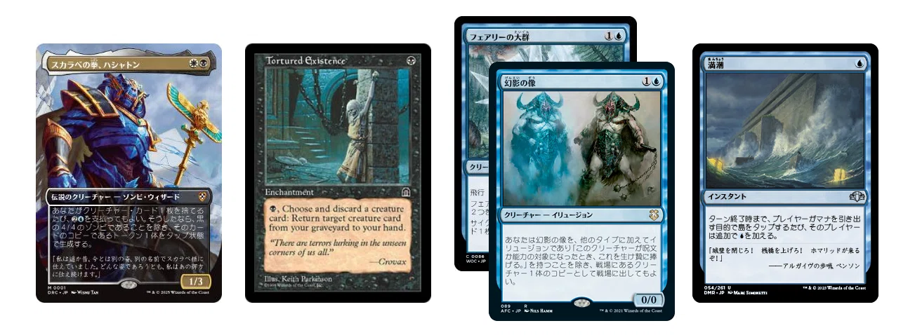 EDH】スカラベの拳、ハシャトン｜松平