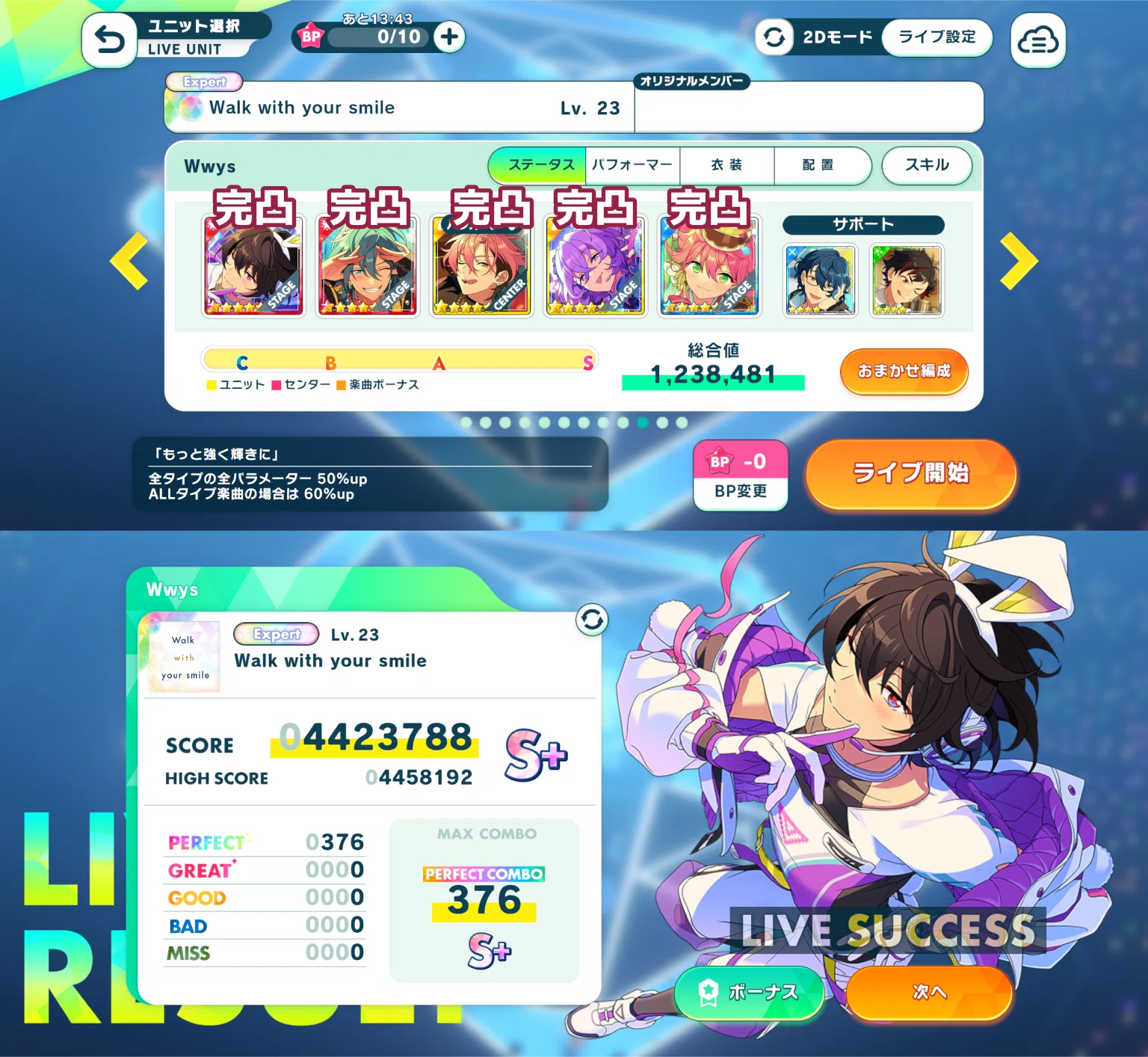 あんスタMusic】3億pt越え🌸無計画オタクのイベラン備忘録┆Knights