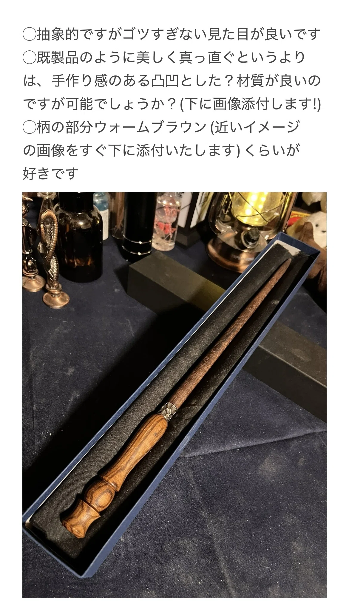 のあ 木製ファンタジー風杖オーダー品 趣味・おもちゃ のあ様専用 木製ファンタジー風杖オーダー品