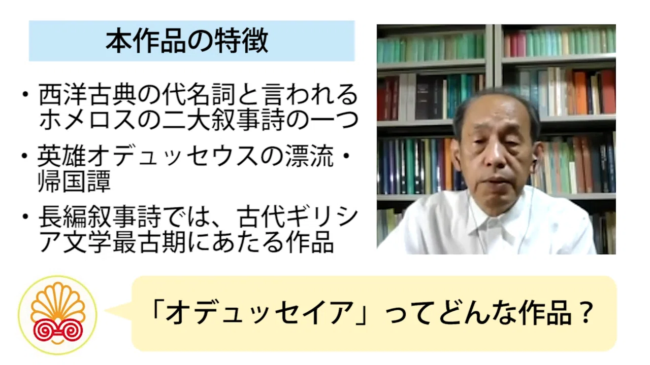 オデュッセイア 本 地04 オデュッセイア おこしやす 西洋古典叢書