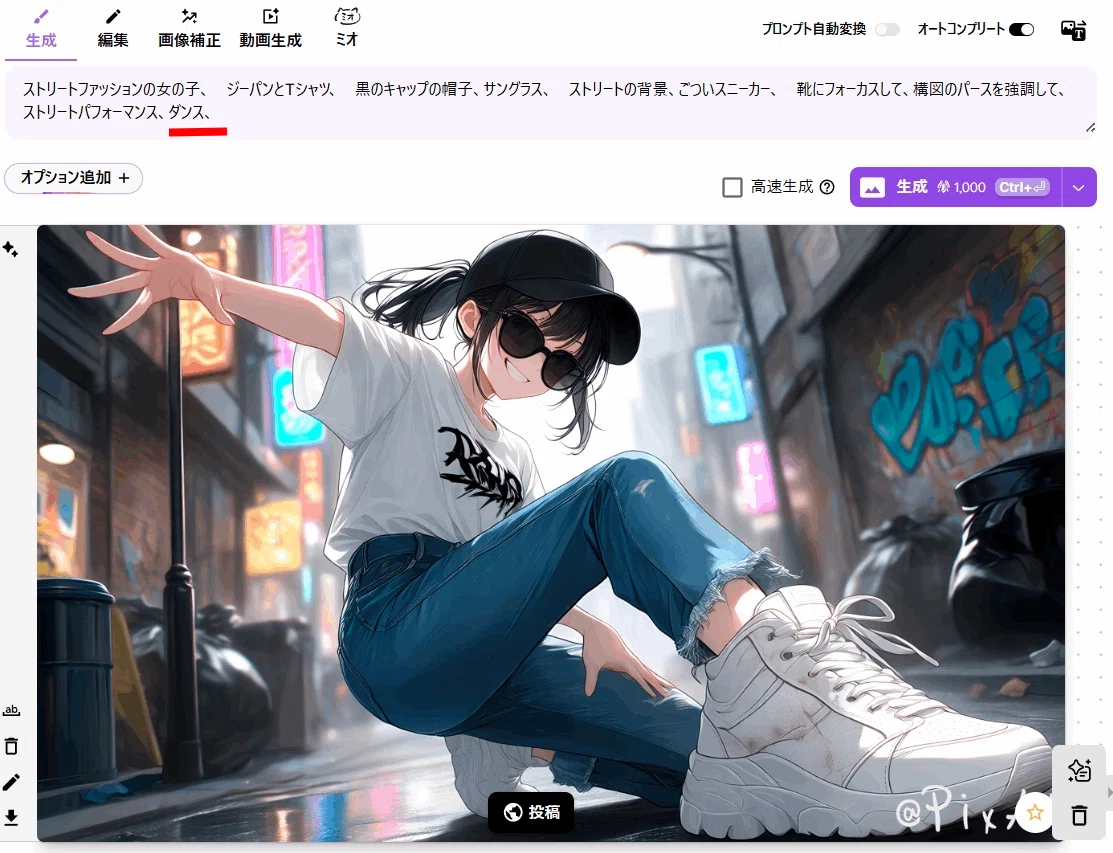 AIイラスト生成サイトPixAIの最新オリジナルモデル『Tsubaki.2