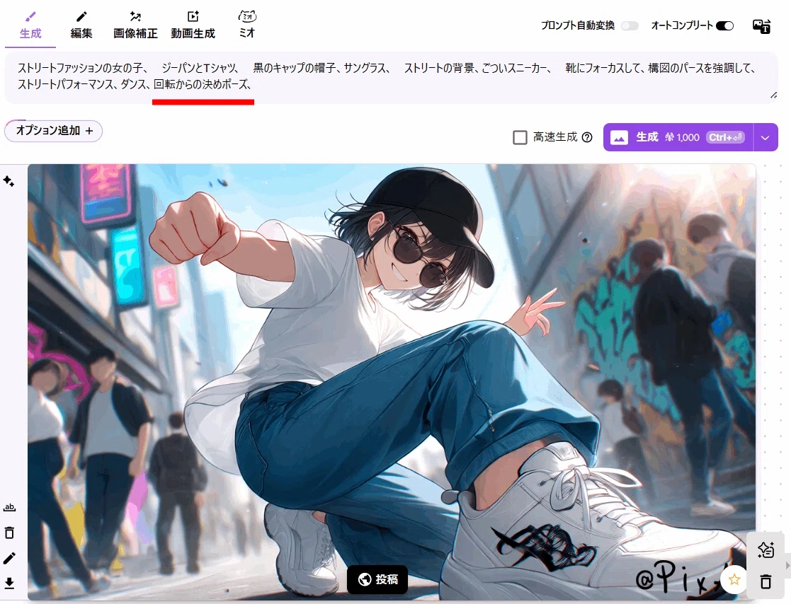 AIイラスト生成サイトPixAIの最新オリジナルモデル『Tsubaki.2