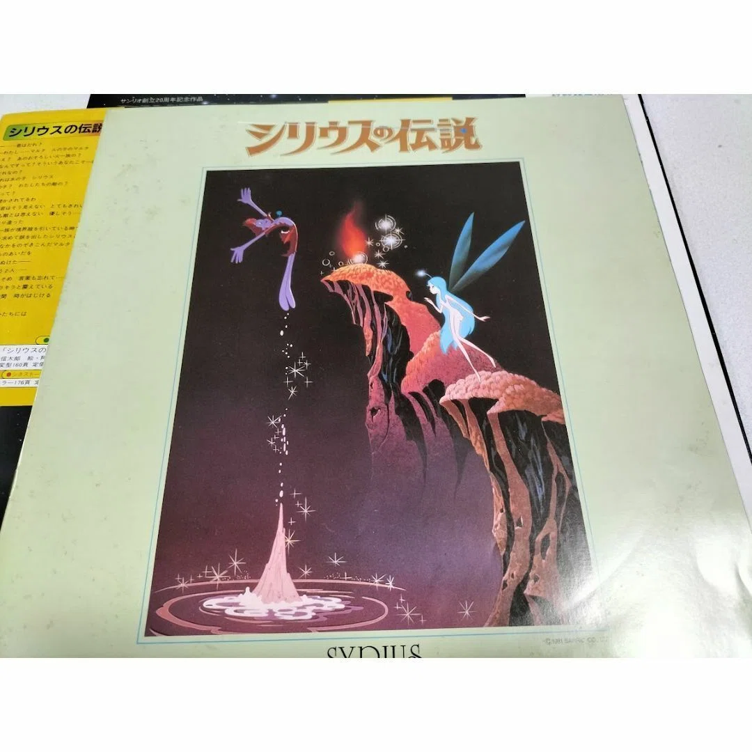 マルタ シリウスの伝説 4174 シリウスの伝説 セル マルタ