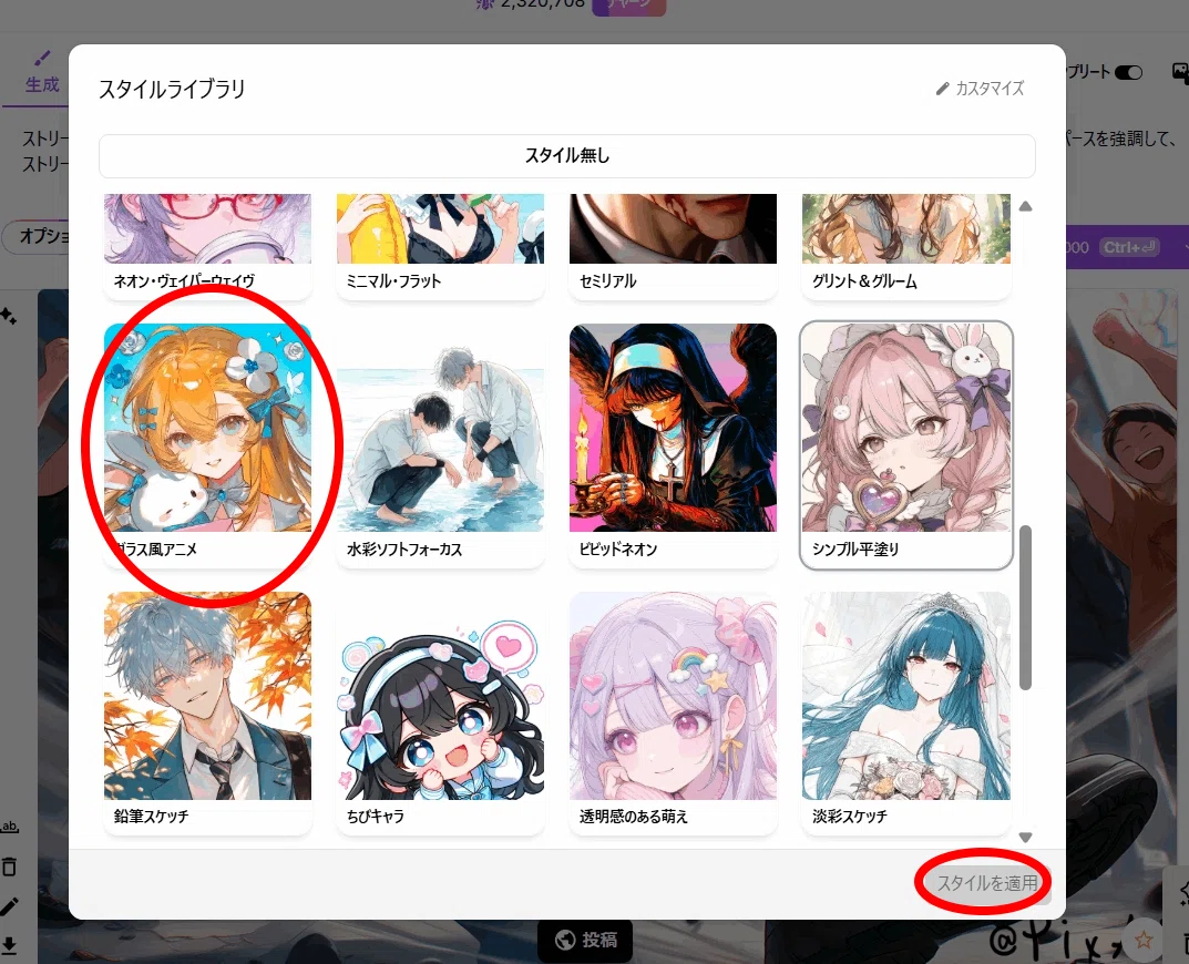 AIイラスト生成サイトPixAIの最新オリジナルモデル『Tsubaki.2