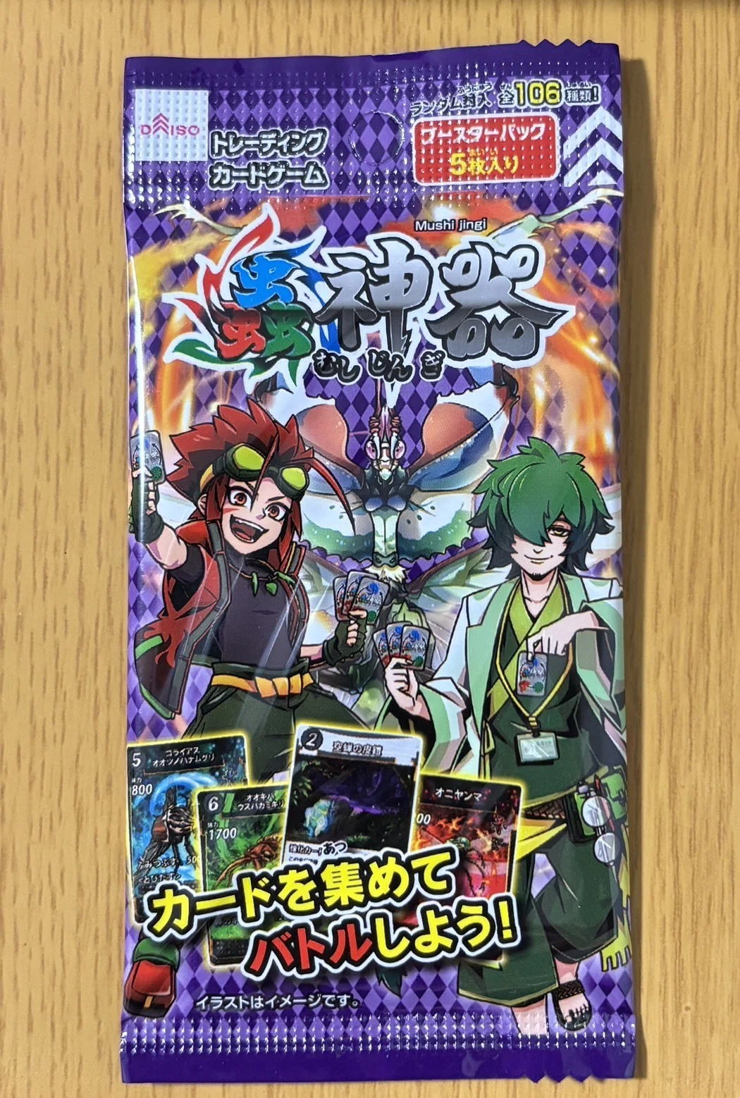 ✨蟲神器第1弾ブースターパックのおすすめカード＆個性派カードまとめ