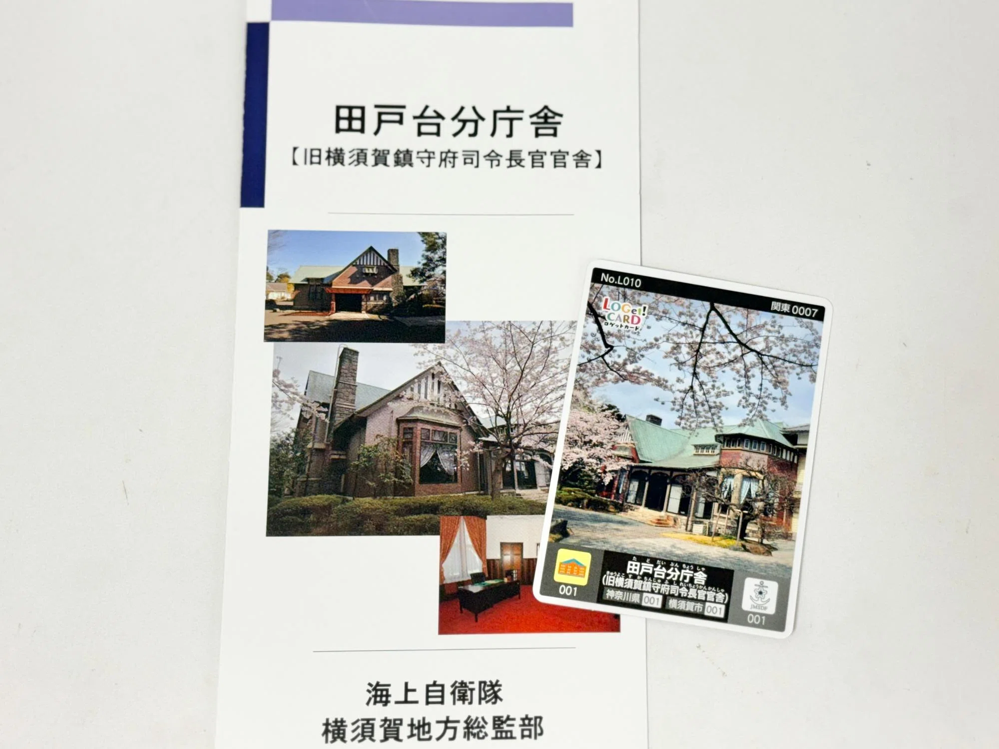 海上自衛隊 初》横須賀市でしか手に入らないロゲットカード！仕掛け人