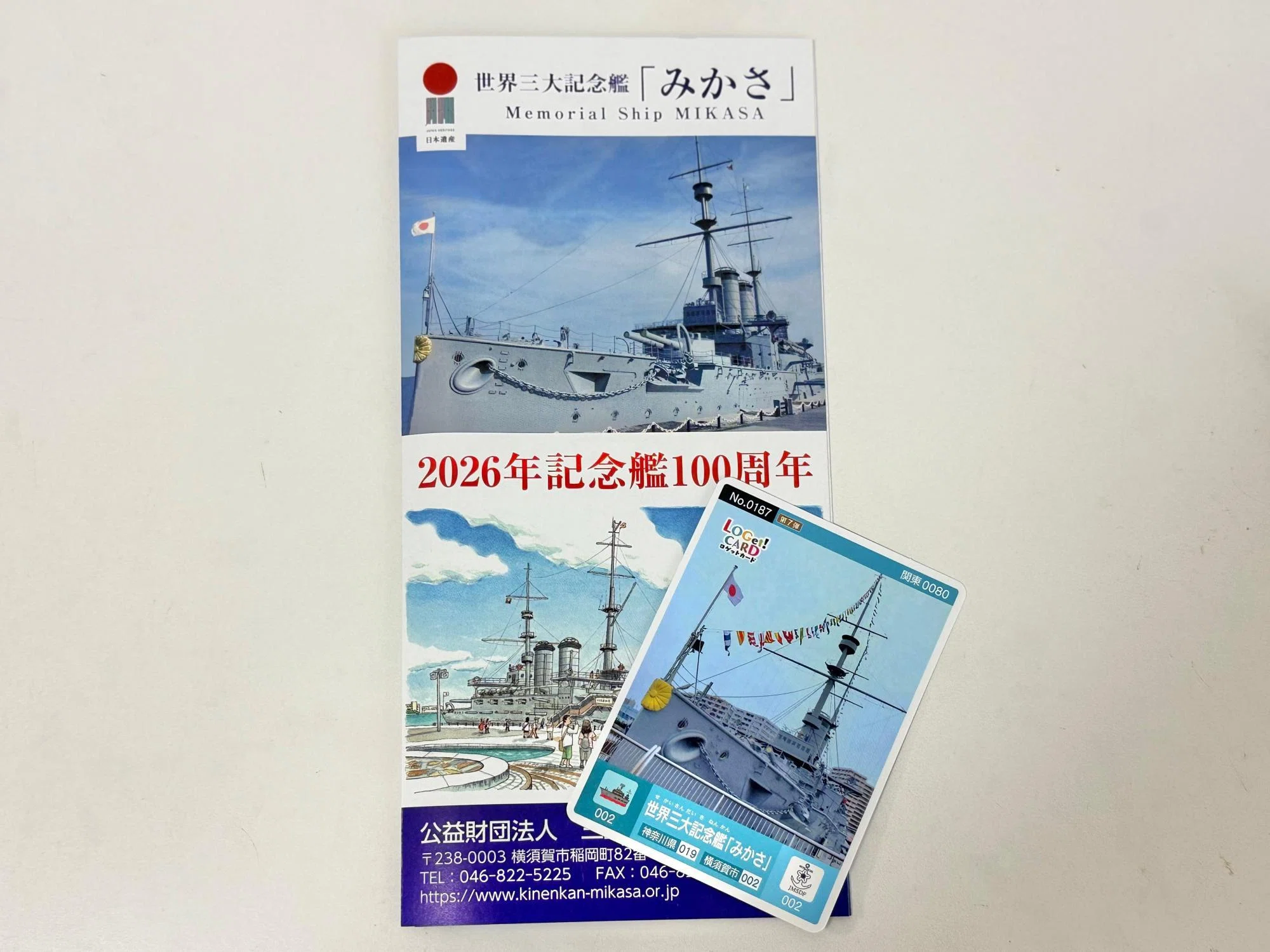 海上自衛隊 初》横須賀市でしか手に入らないロゲットカード！仕掛け人
