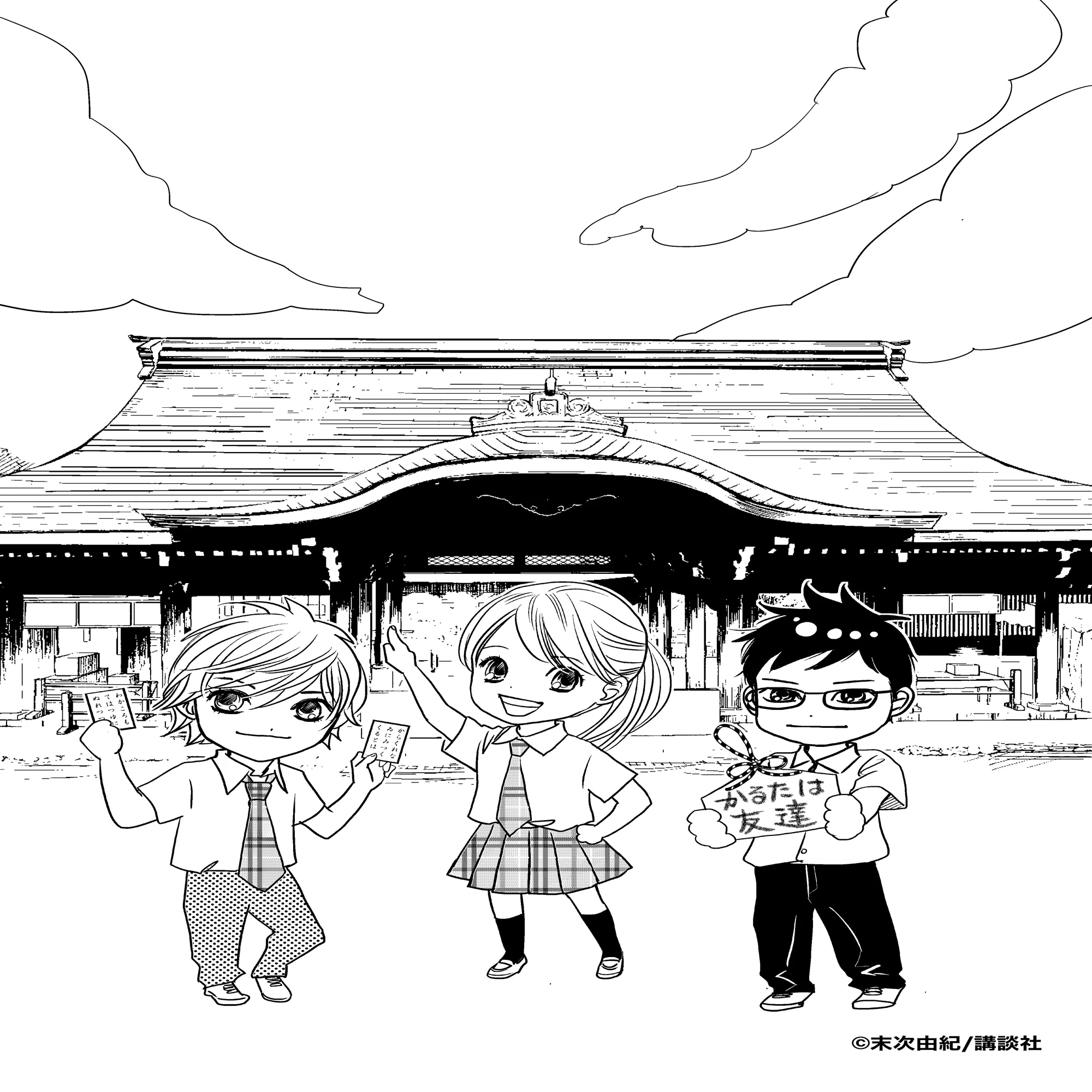 祝】全日本かるた協会 法人化30周年！かるたの歴史と歩みを振り返る 