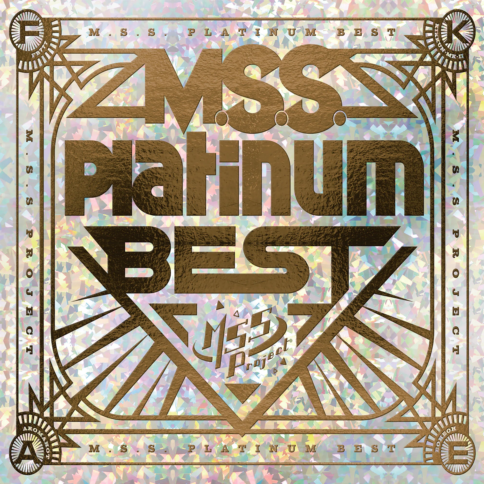 MSSP17周年】M.S.S Project 全曲一覧｜effred