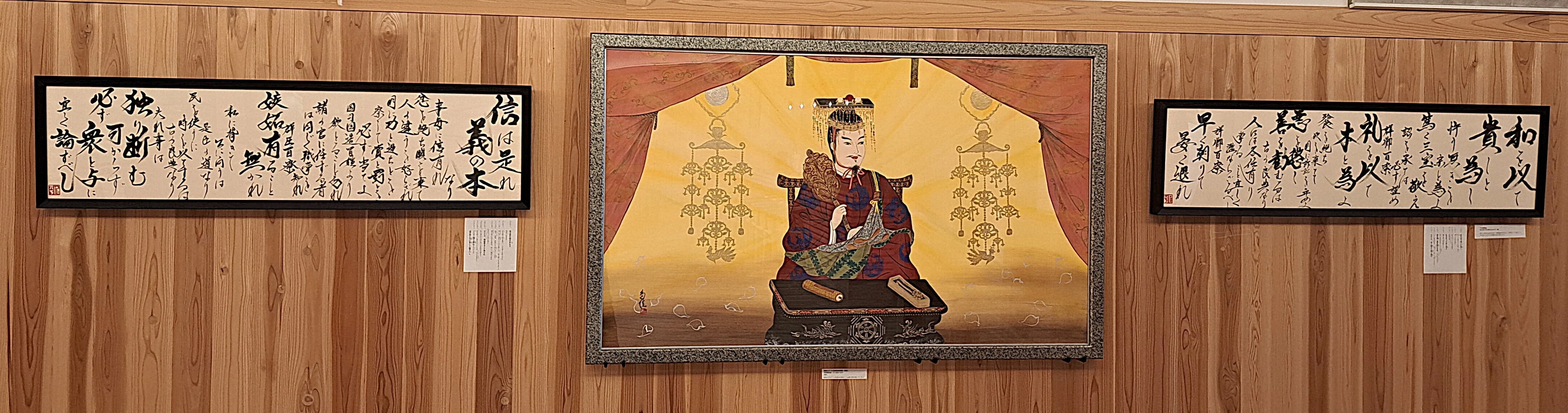 古代日本の宝】第一話 十七条憲法 その5｜三木仁平