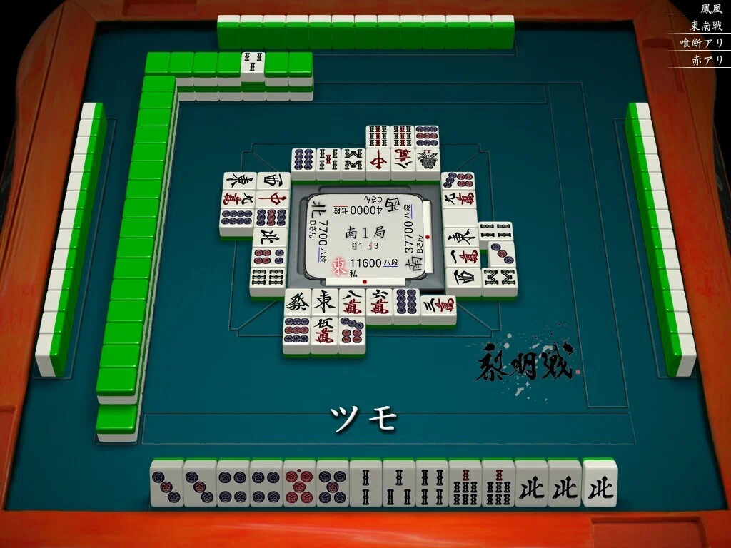 天鳳十段タッチを目指して毎日更新する麻雀note1310日(1休)｜メカZ