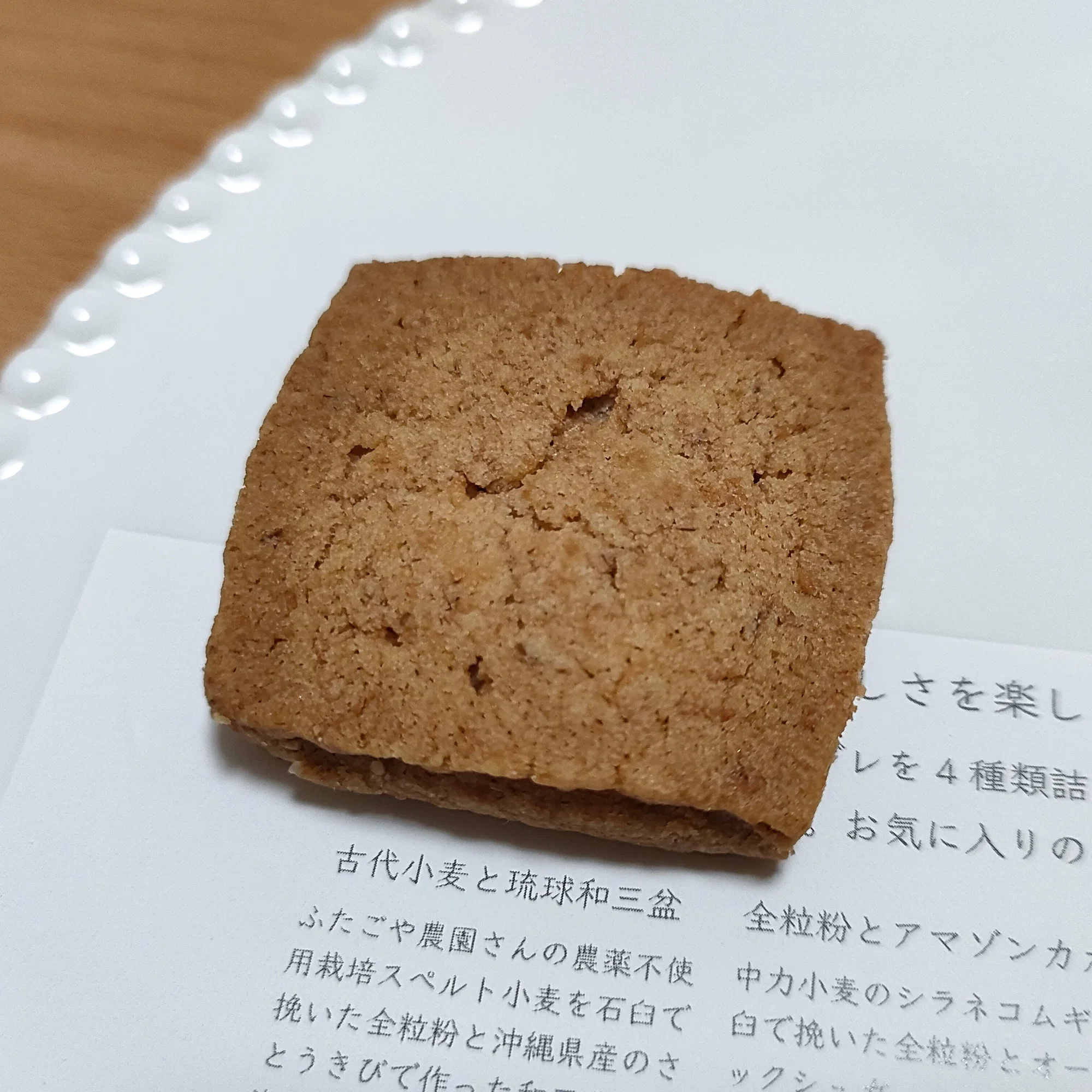 トラントロア33】スイーツの次元を超えた、プリミティブでワイルドな 