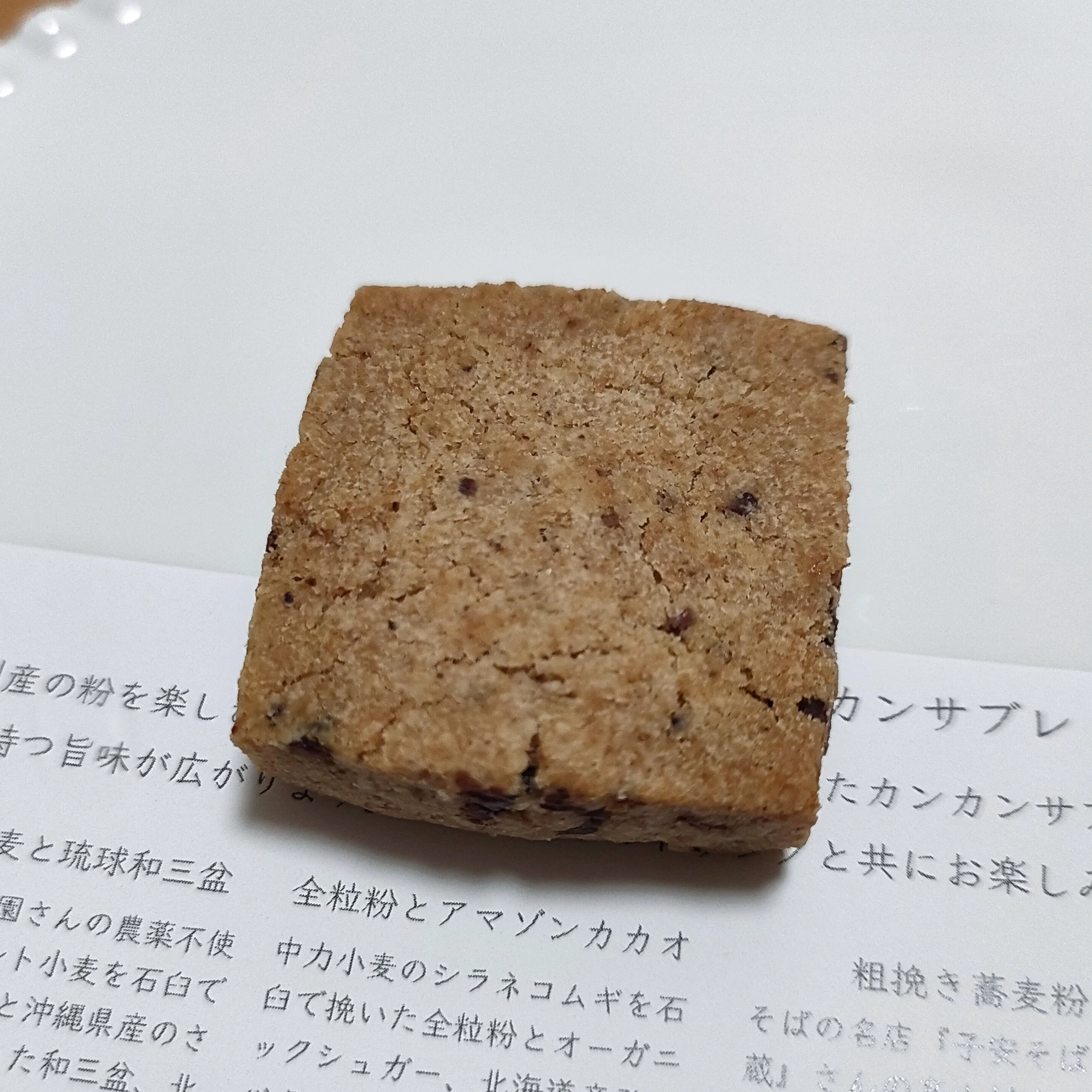 トラントロア33】スイーツの次元を超えた、プリミティブでワイルドな