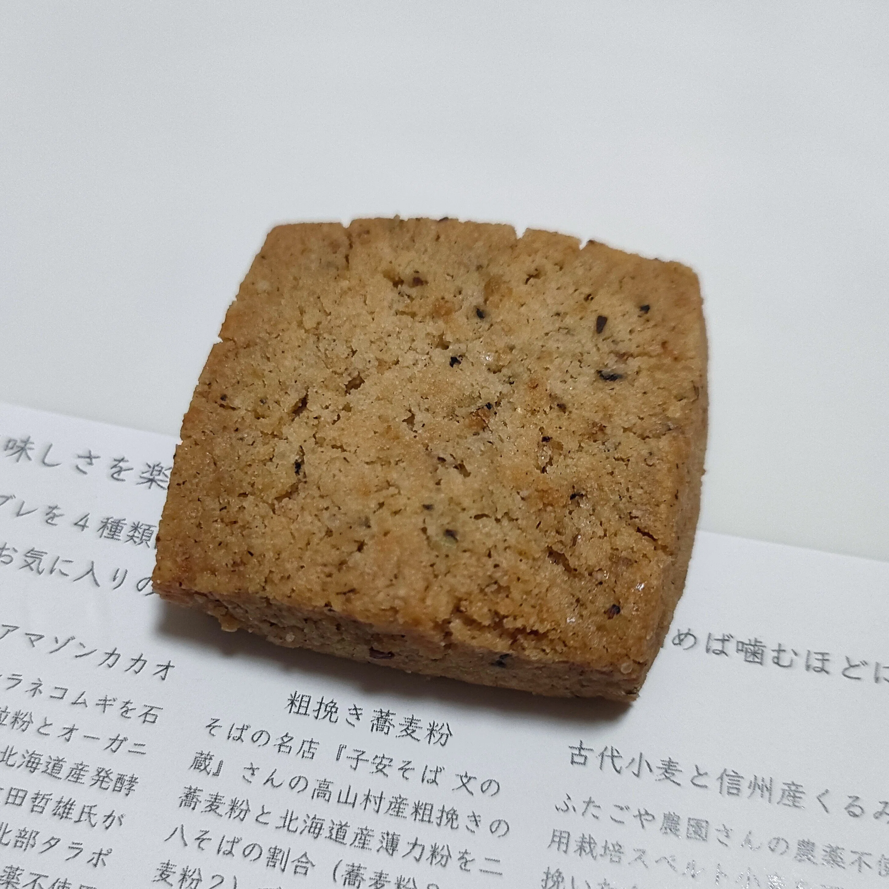 トラントロア33】スイーツの次元を超えた、プリミティブでワイルドな