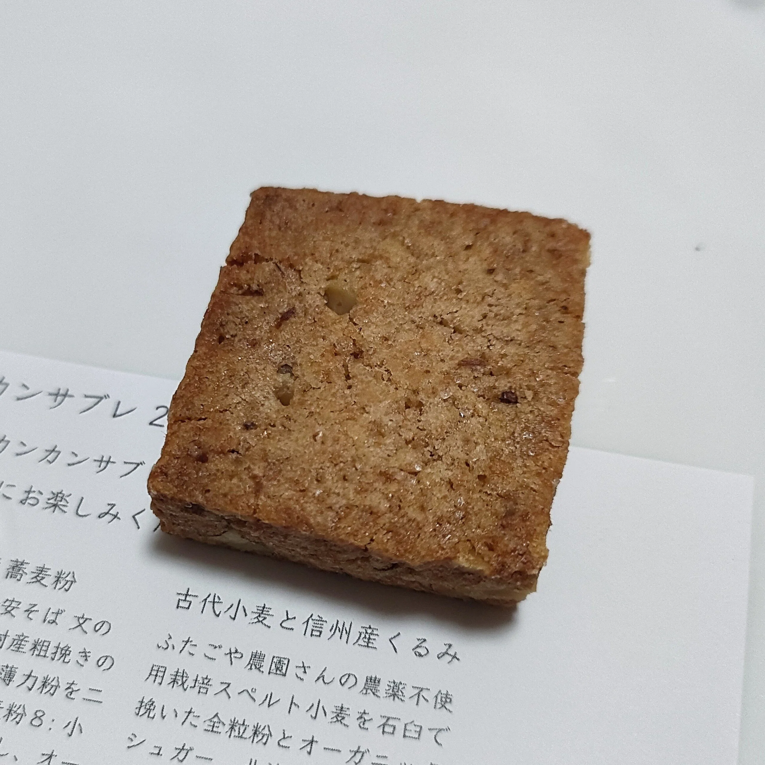 トラントロア33】スイーツの次元を超えた、プリミティブでワイルドな