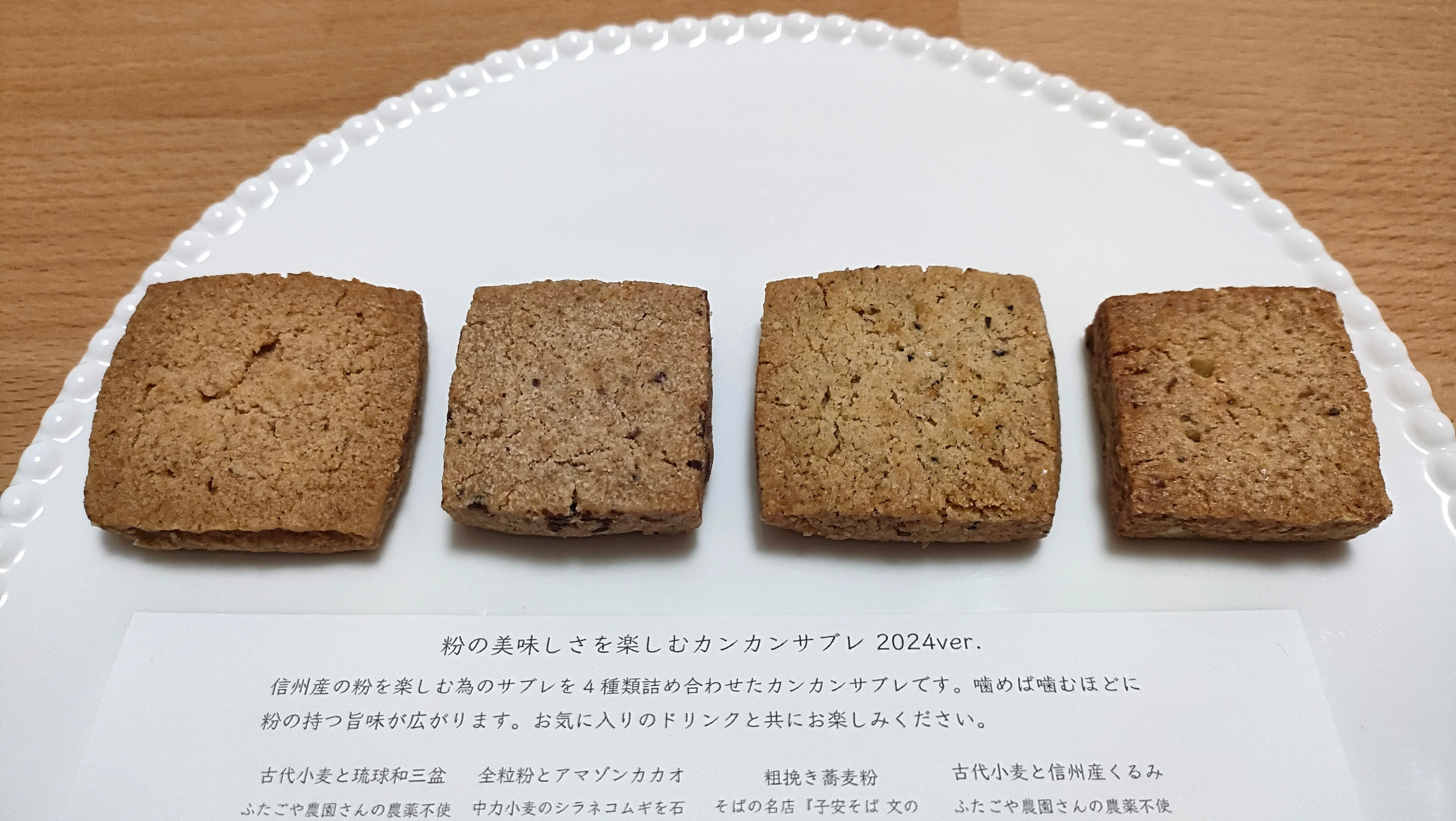 torantoroa33 カカオの美味しさを楽しむカンカンサブレトラントロア33 2026バレンタイン購入品 トラントロア33/粉の美味しさを楽しむカンカン