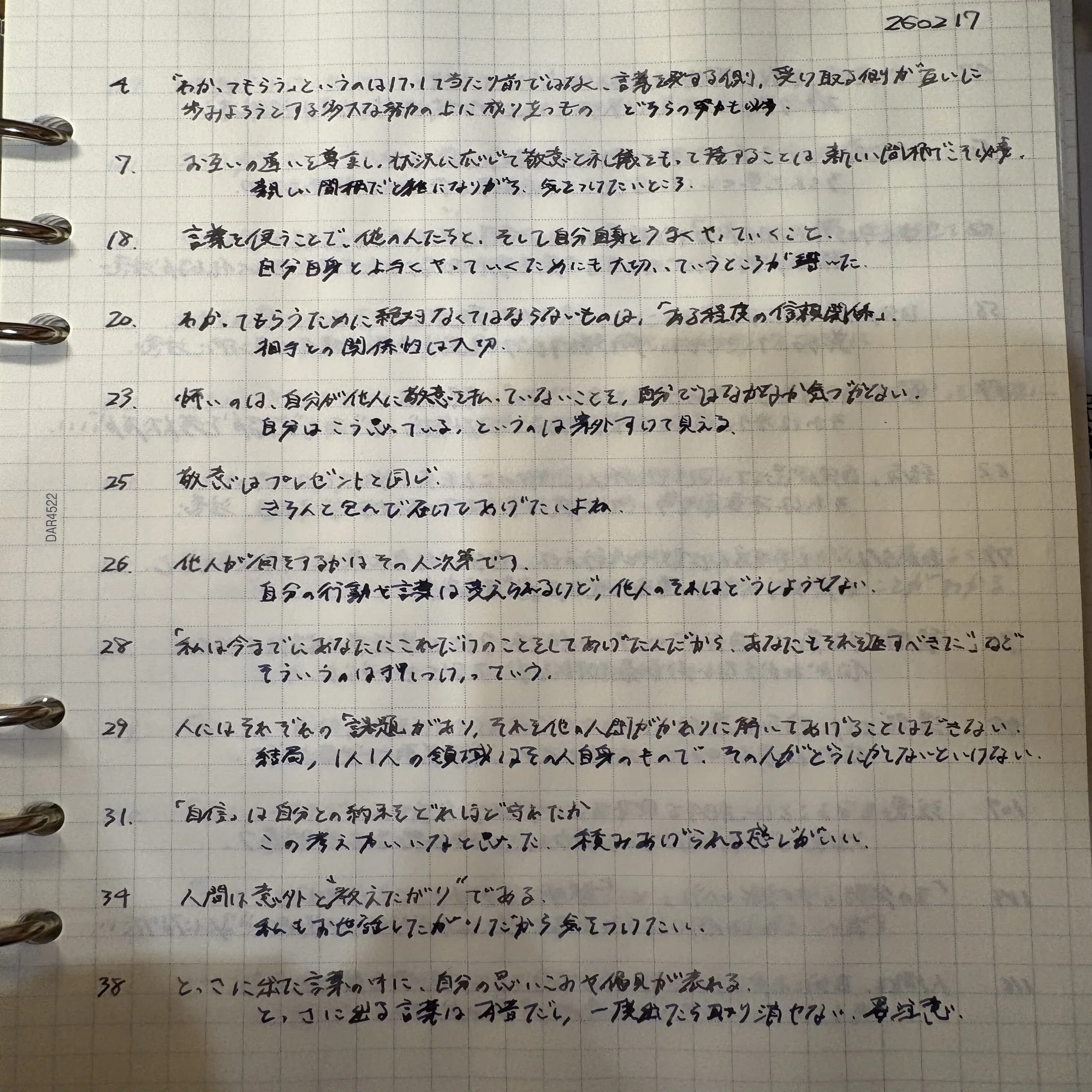 手帳の話］ 手帳と書くことについて知りたかった読書記録（2026年春先 