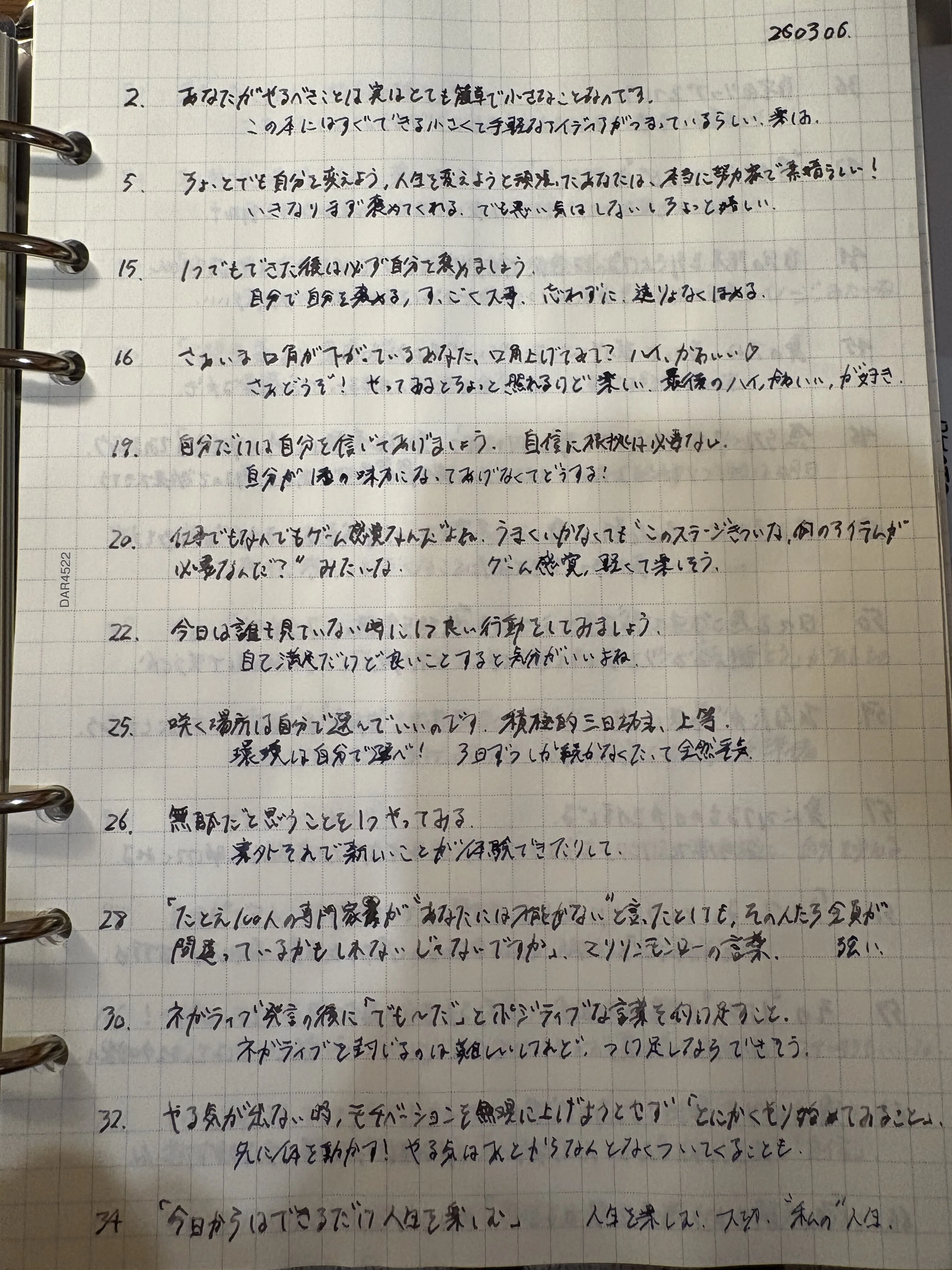 手帳の話］ 手帳と書くことについて知りたかった読書記録（2026年春先