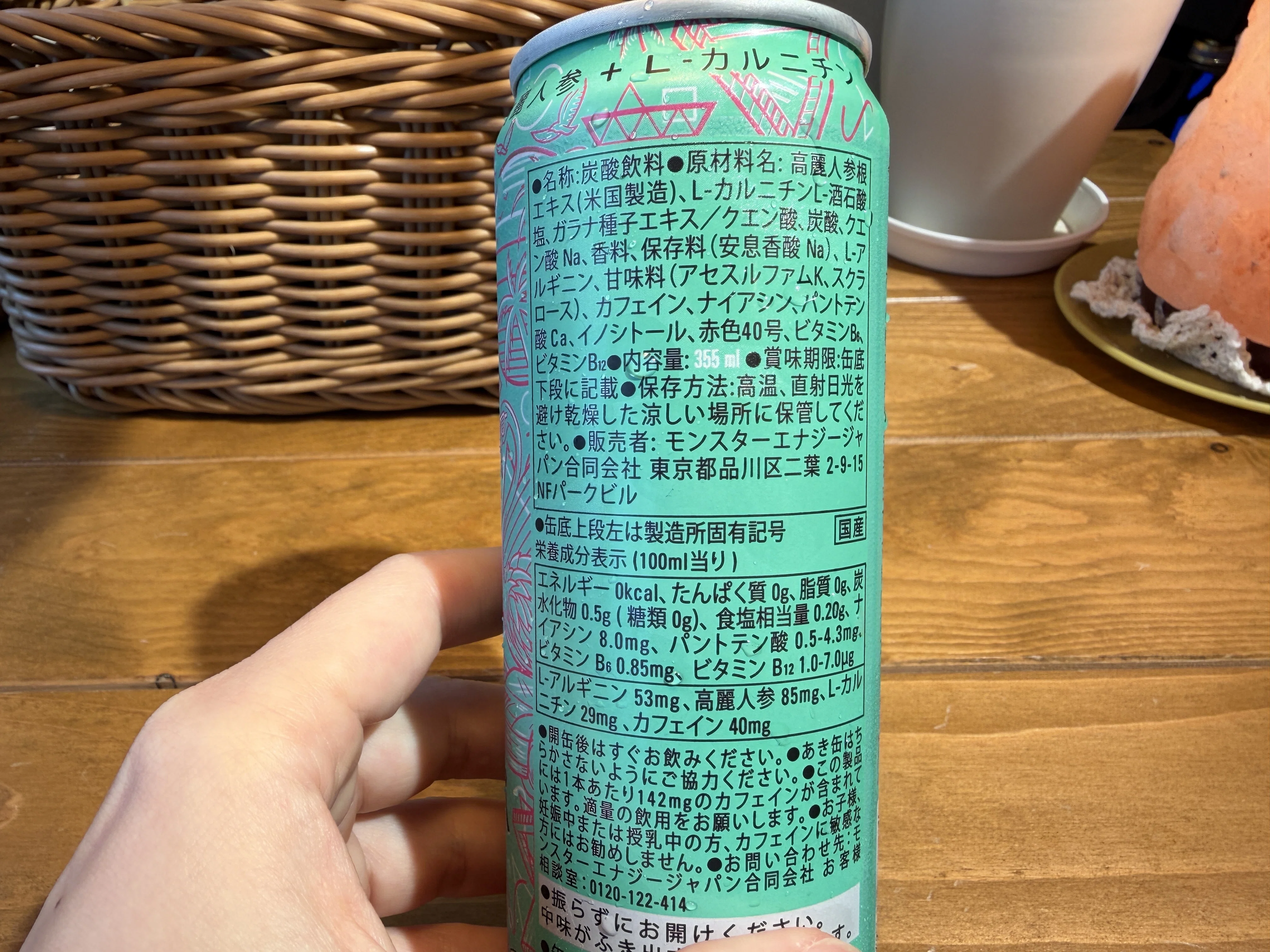 正直レビュー】モンスター ウルトラバイスグァバ飲んでみた｜fast_seal