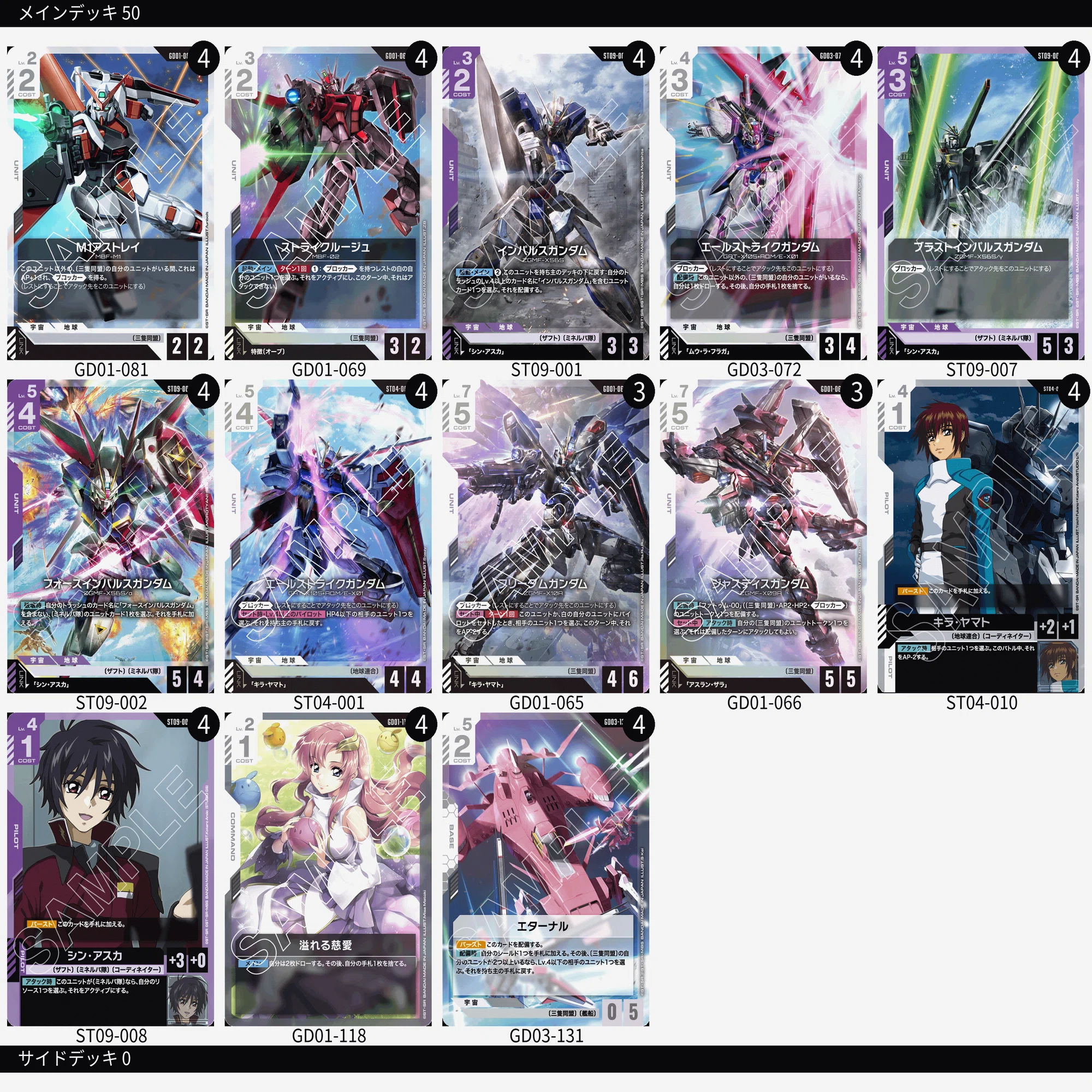 ガンダムカードゲーム　インパルスガンダム　フォースインパルス　パラレルセット パラレル】ガンダムカードゲーム ST09-002 フォースインパルスガンダム