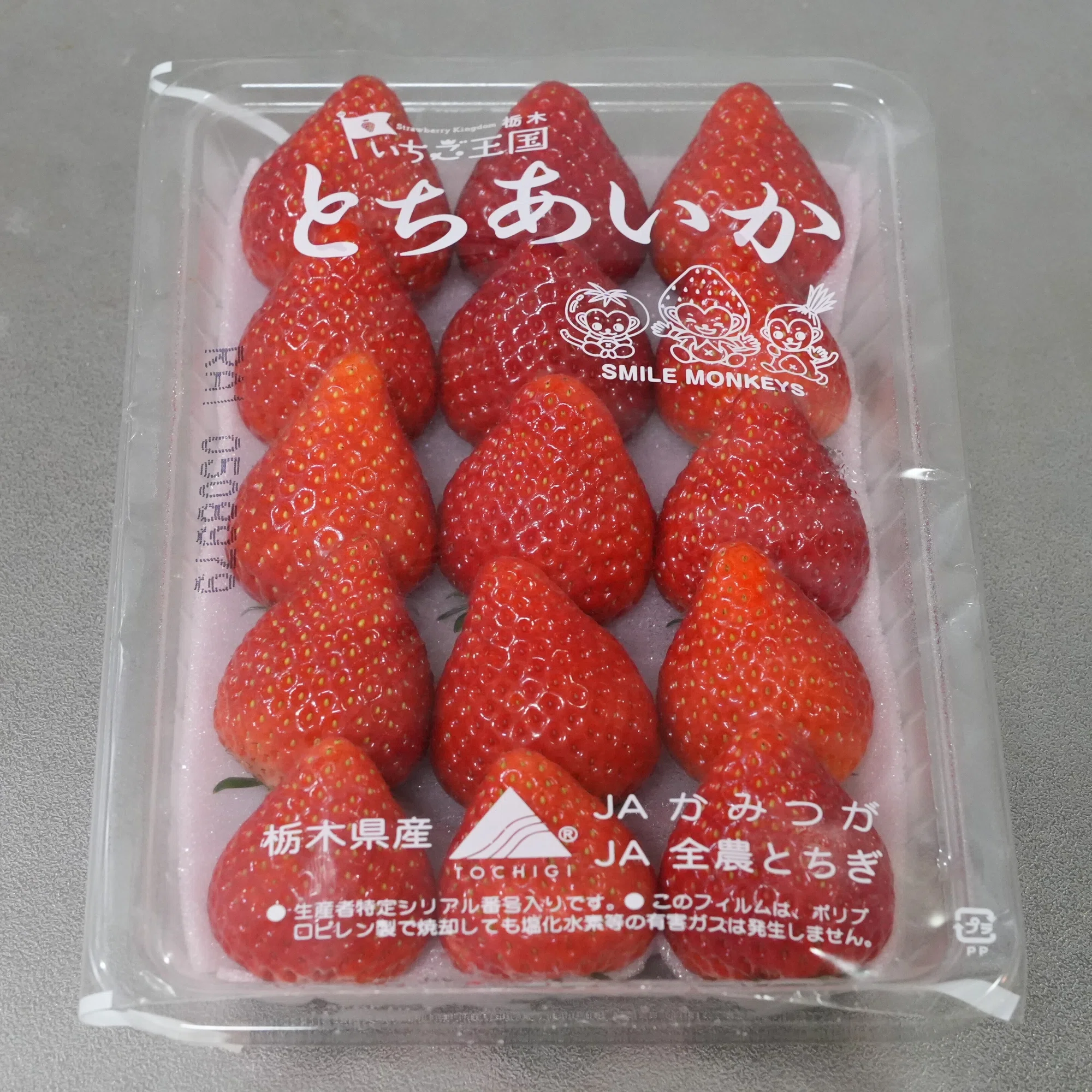 ?出てこい、最も甘いヤツ！！あまりん・あまおう・やよいひめ 