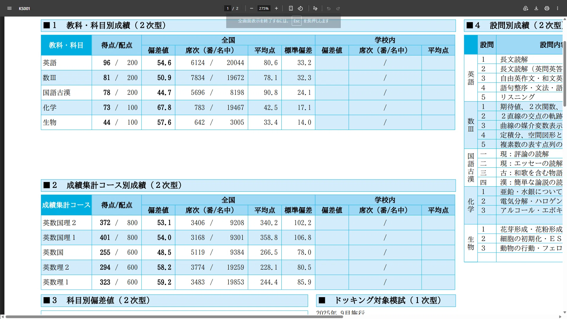 2025 駿台 前期・夏期・後期・冬期・通年 まとめ売り 43冊 高3 浪人 残り20日】夏季の進捗について【駿台浪人】 - YouTube