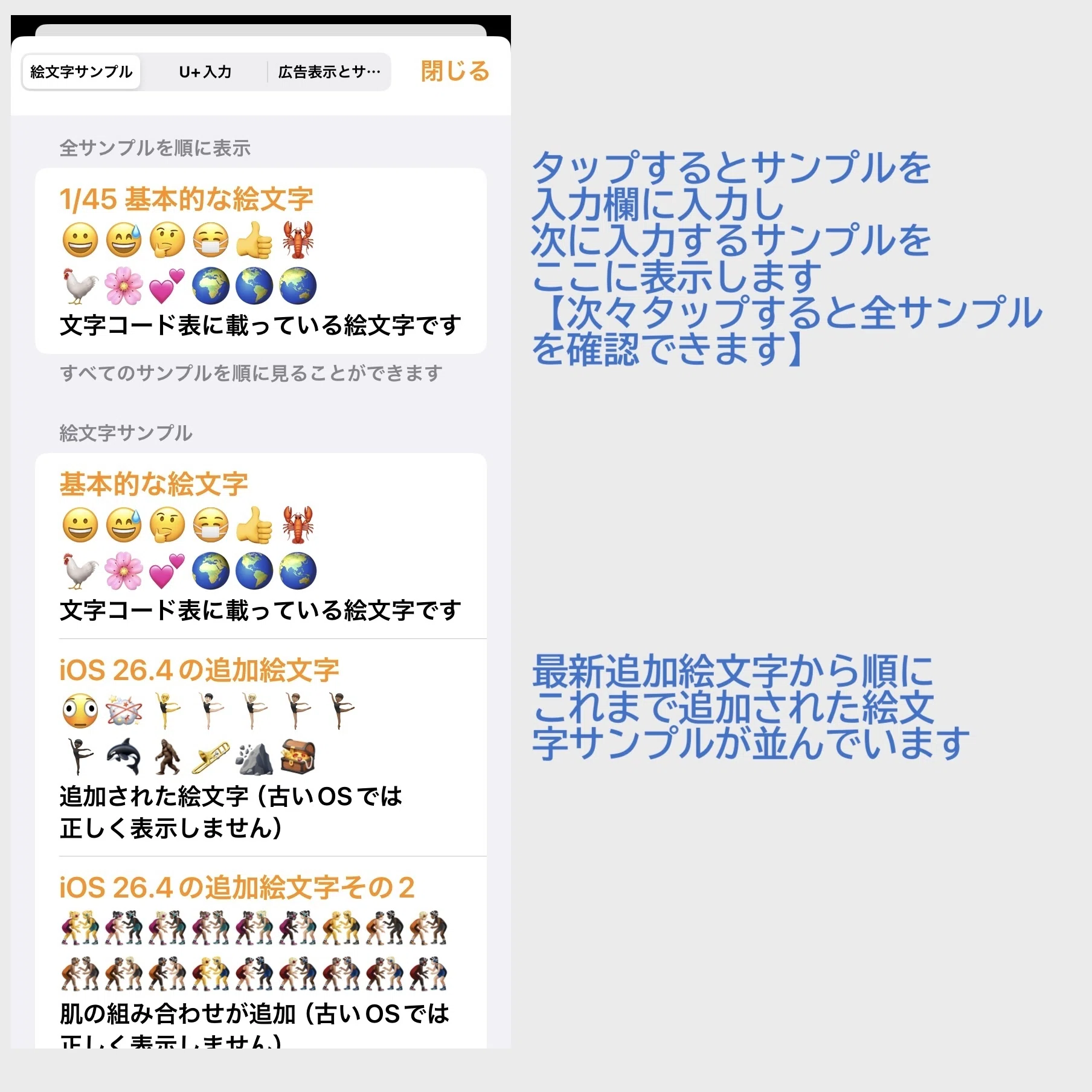絵文字アナライザ アプリ｜快技庵 高橋政明