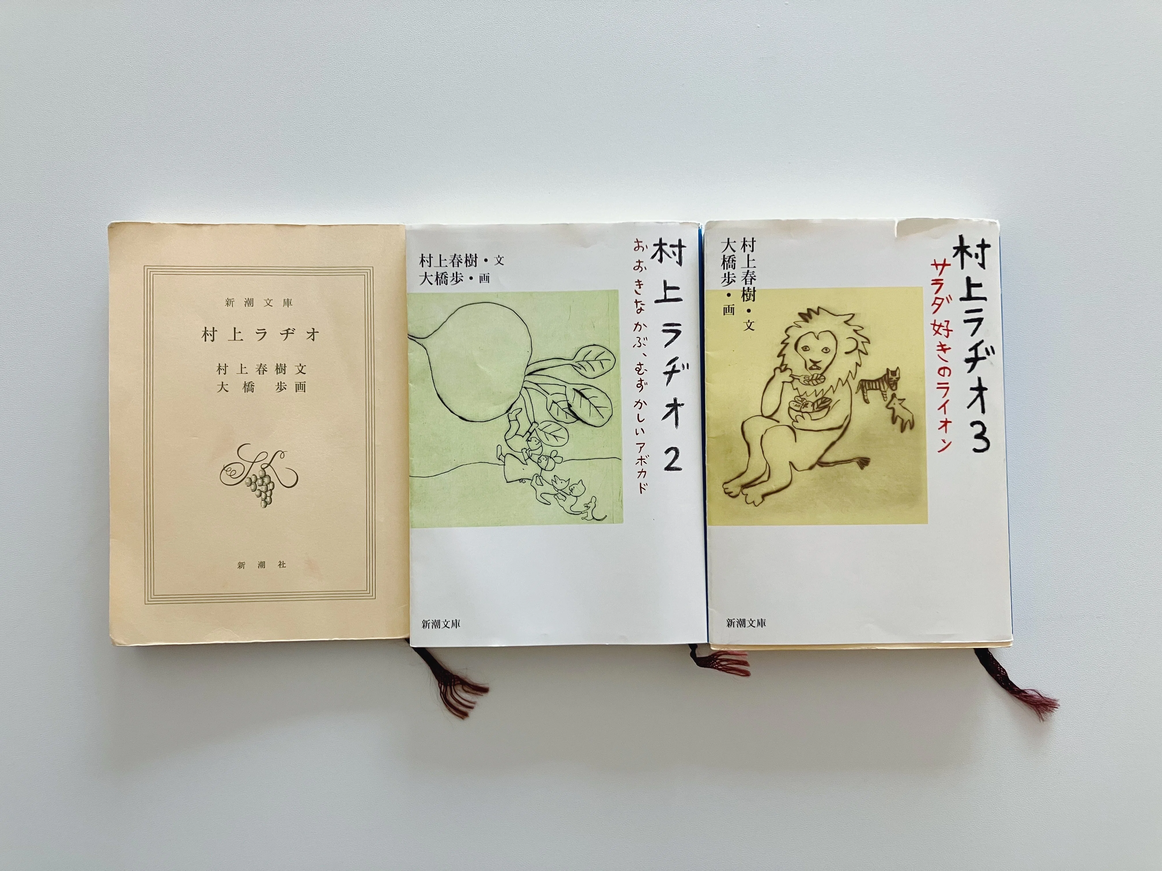 読書記録 - 村上ラヂオ｜村上春樹 / 大橋歩｜💭
