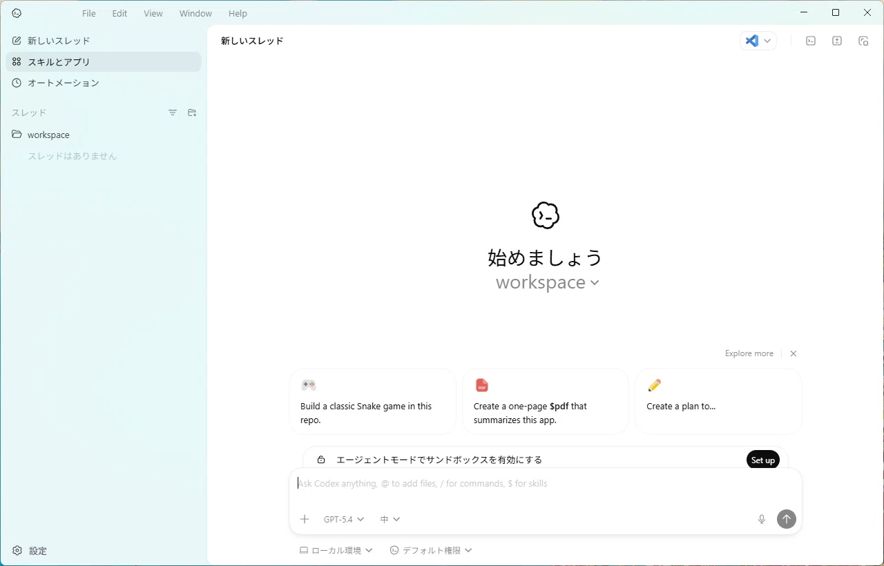 開発者ではない自分