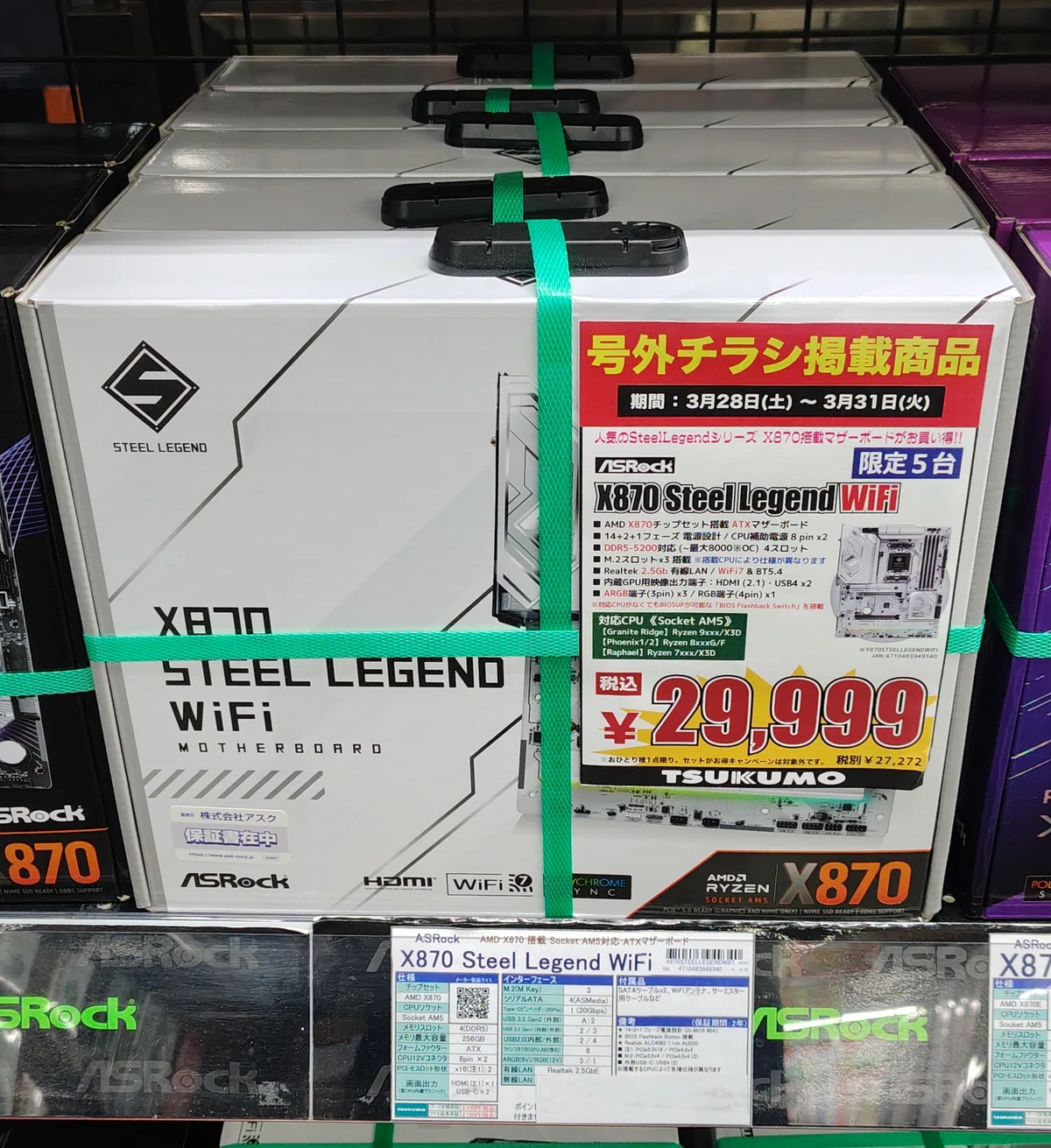 不穏な空気】決算セールに販促開始で安い製品多数も、エントリークラス