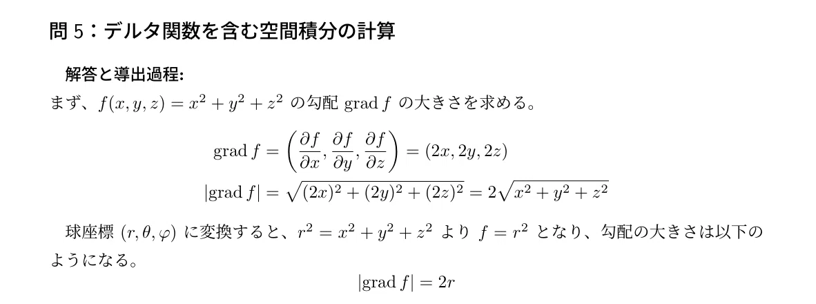 2023年東京科学大学（東工大）大学院電子系 模範解答｜studentさん