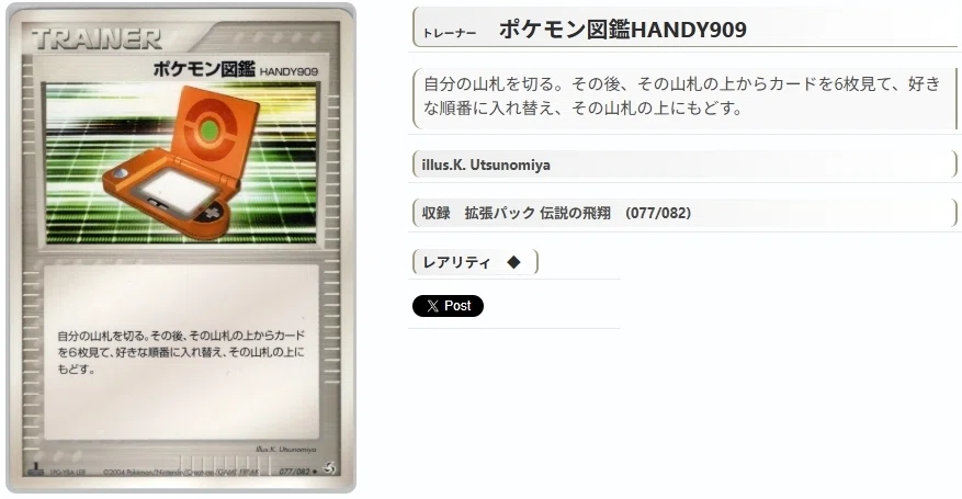 ADV・PCG個別カードランク PartD 化石・ボール・その他トレーナー